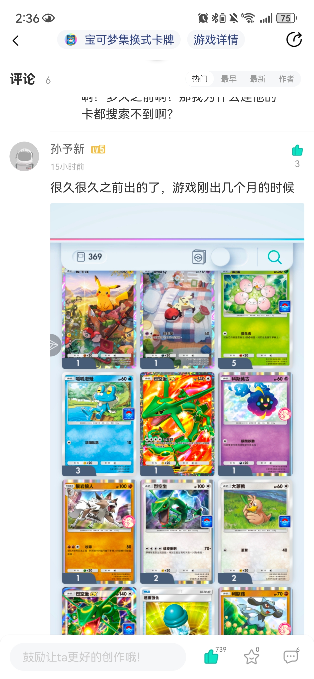 厄运来袭，苦等裂空座的我得知这个消息。不想玩了。_图1