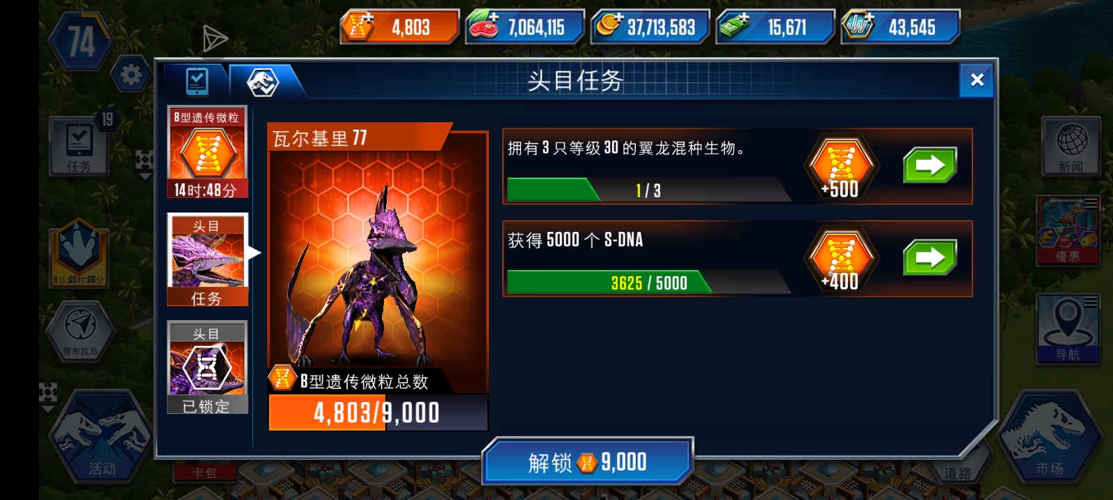 又想退游了_图1