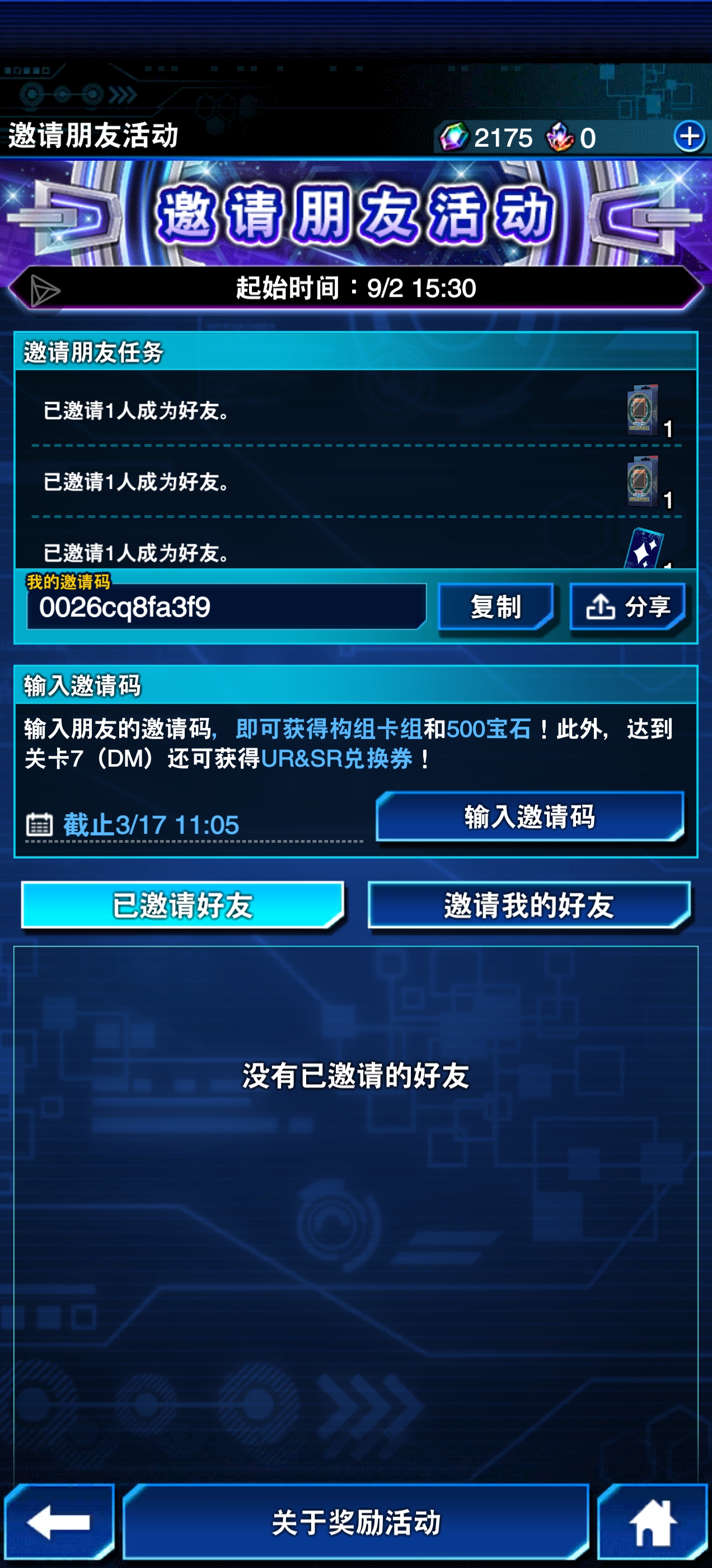 新手，哥哥姐姐们，帮个忙_图1