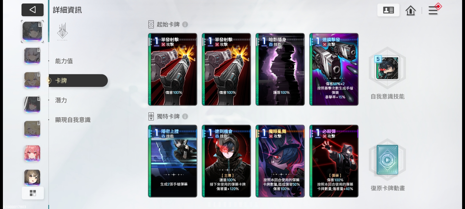 个人对内测角色评价_图3