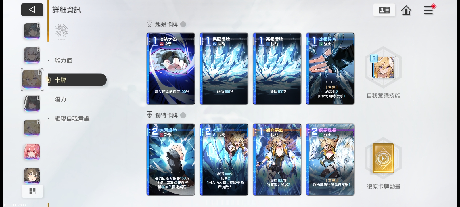个人对内测角色评价_图3