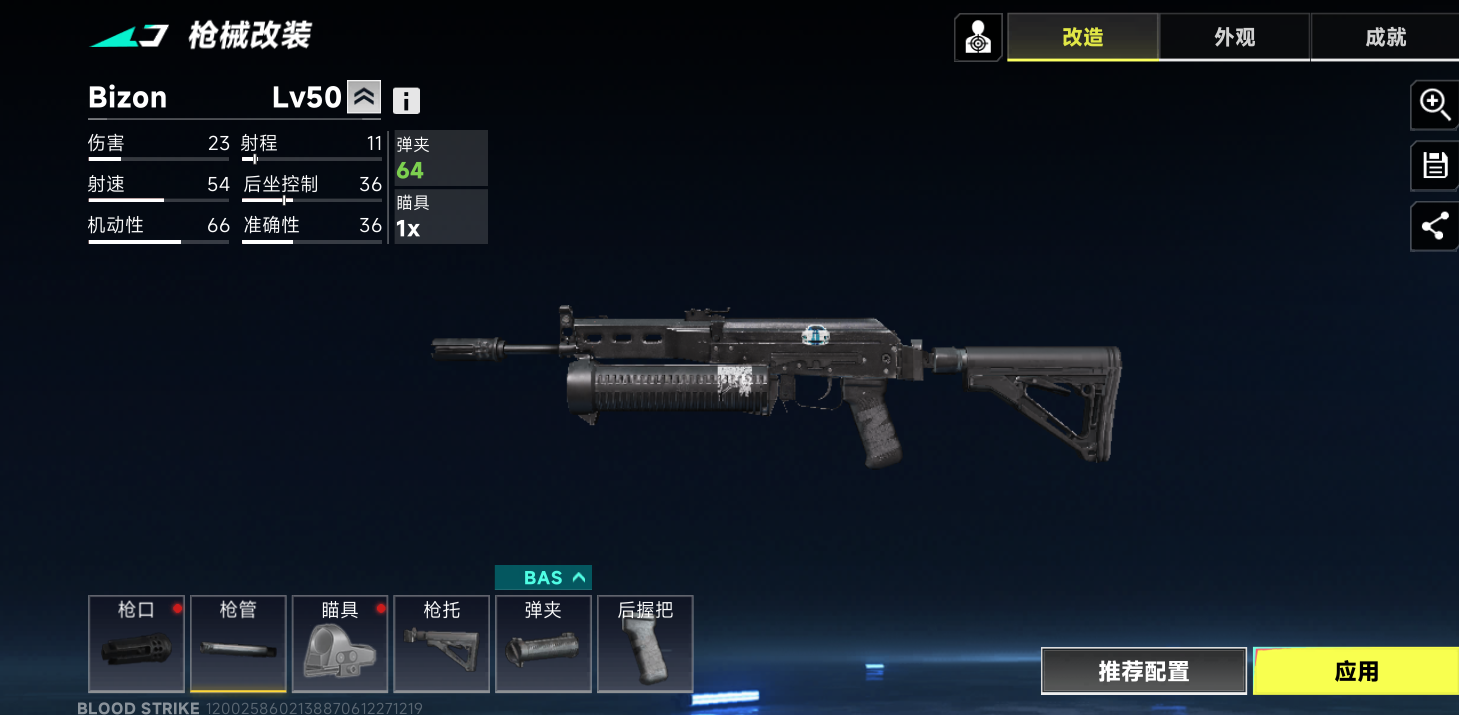 PP19冲锋枪大家都有了吗_图1