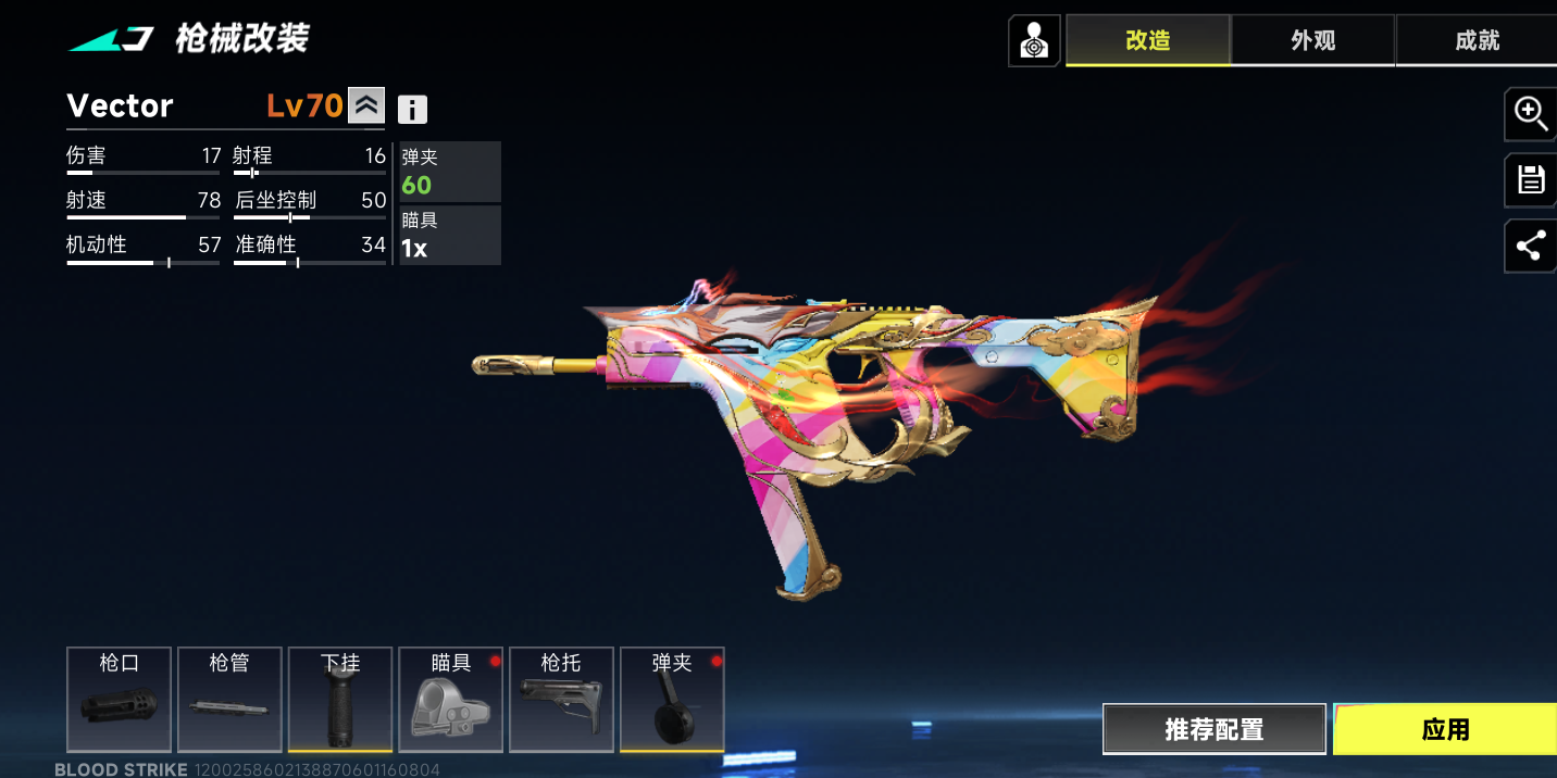 新皮肤漂不漂亮_图1