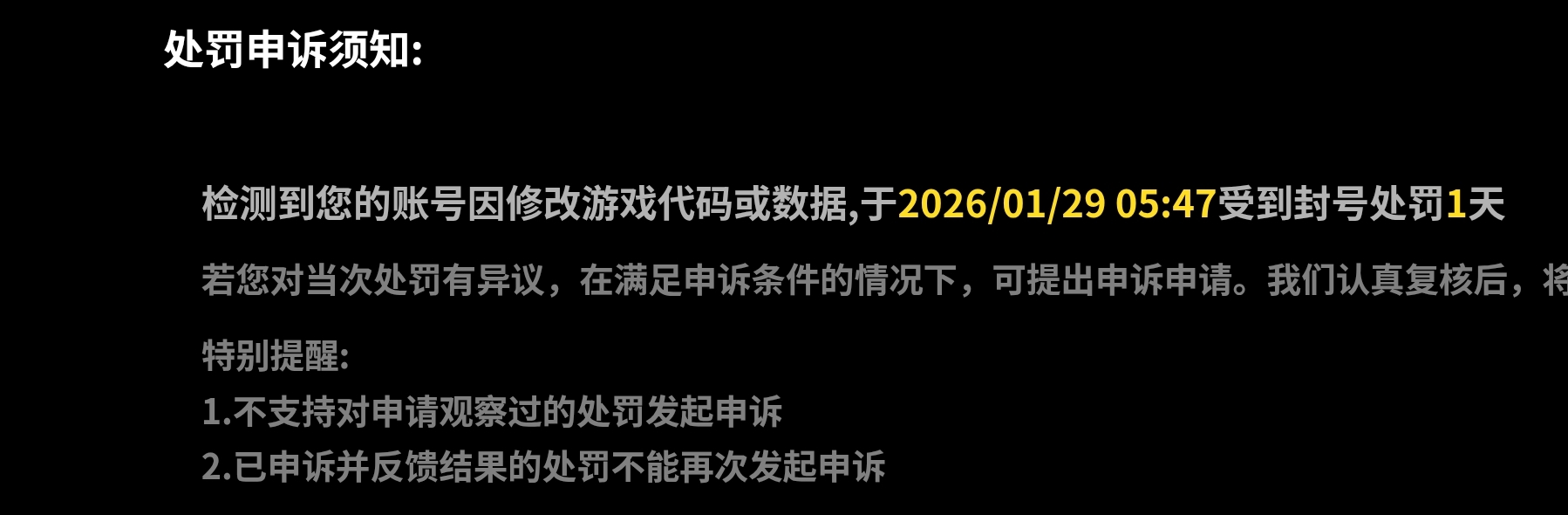 无妄之灾😓_图2