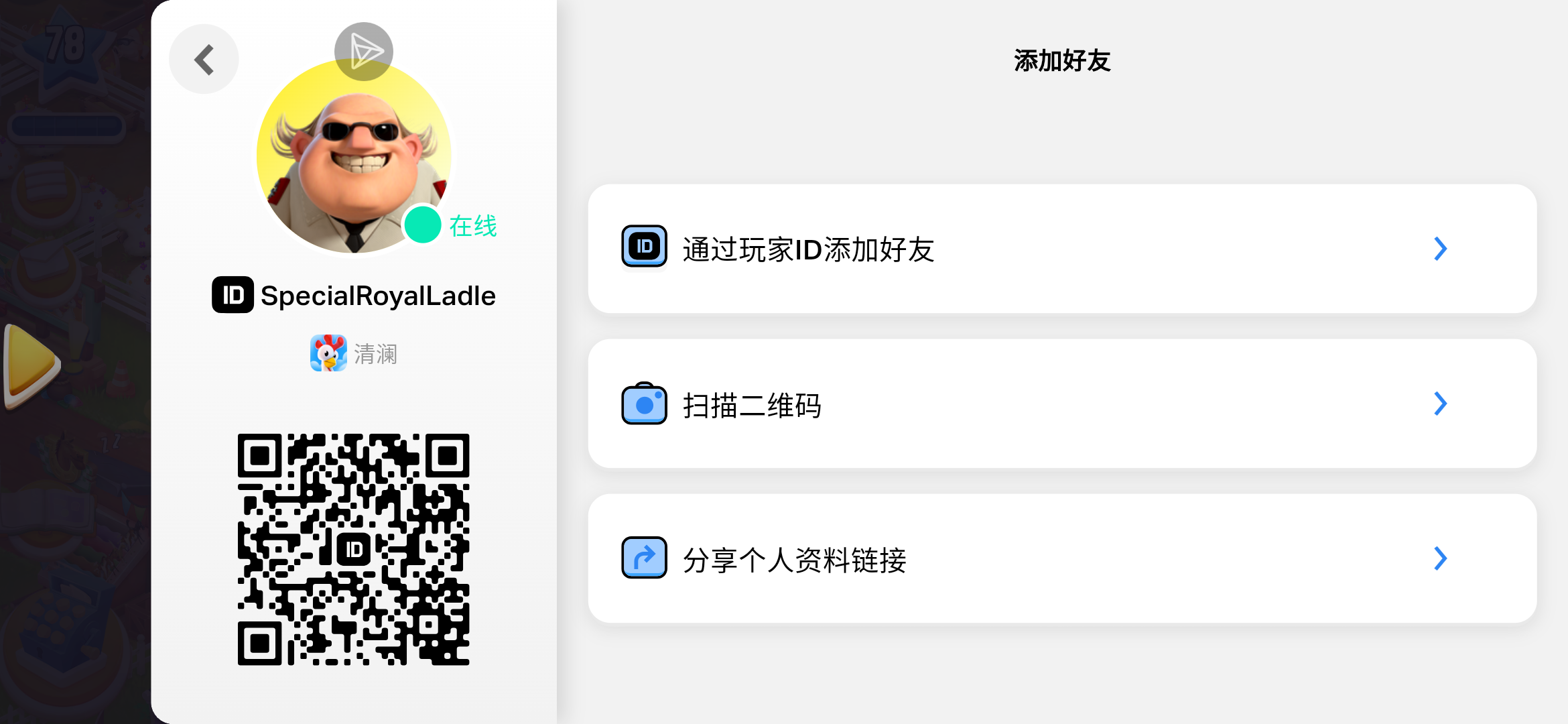 开格子，，加好友_图1