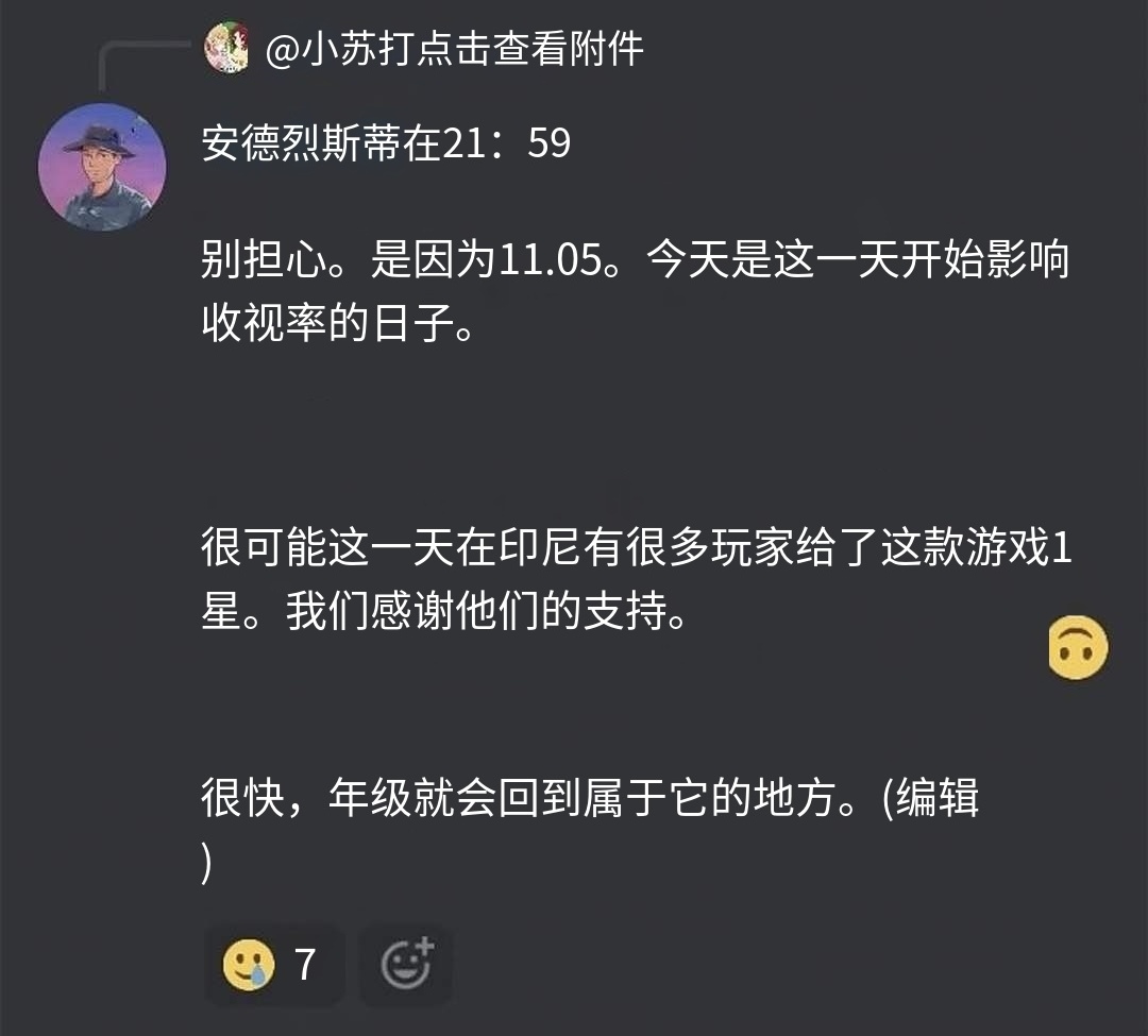 大量印度尼西亚玩家给游戏刷一星差评，官方发文“感谢他们对游戏的支持”_图3