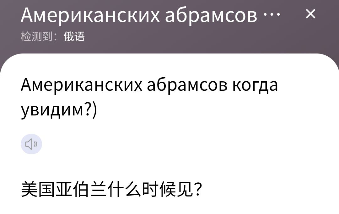 主创谢尔盖：

艾布拉姆斯坦克或将于几周内制作完成_图2