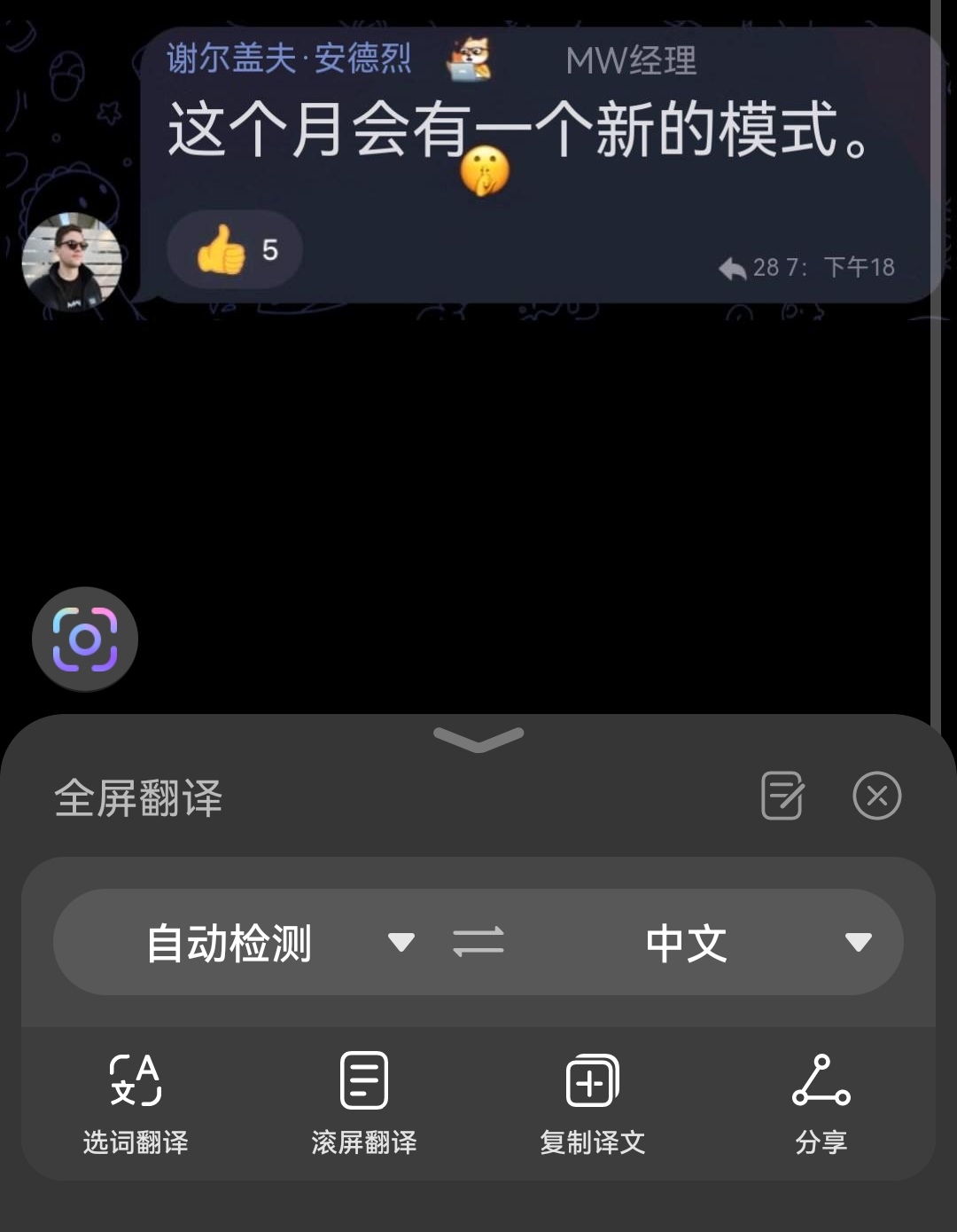 安德烈：这个月会有一个新的模式，会很有趣的 🤫_图2