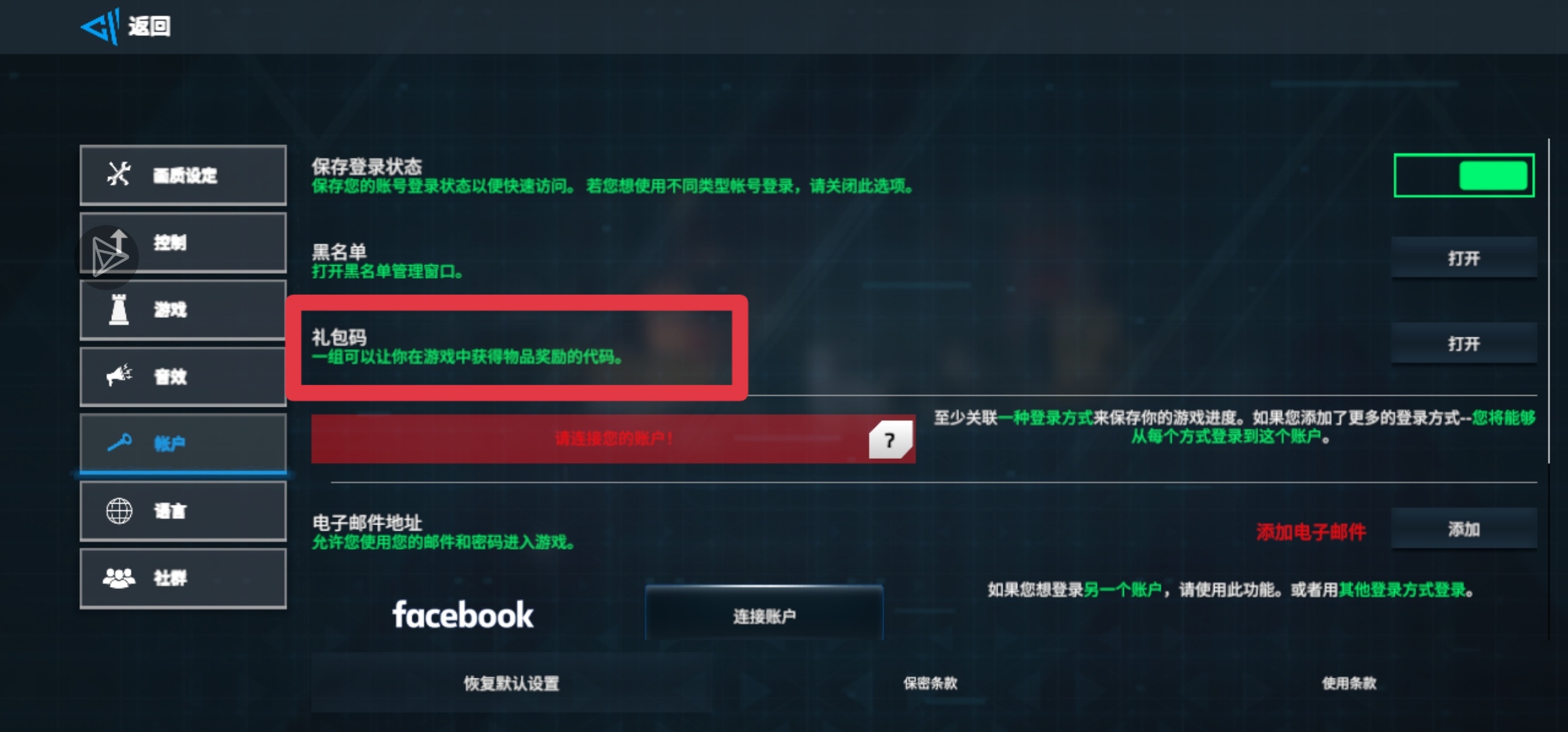 目前可用的礼包码_图1