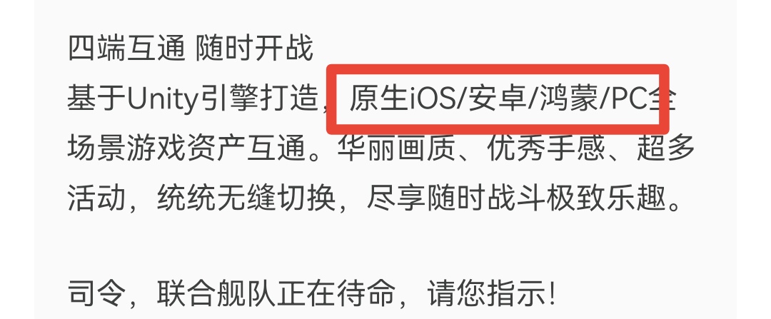 现代战舰（国服）可能会有纯血鸿蒙版_图1
