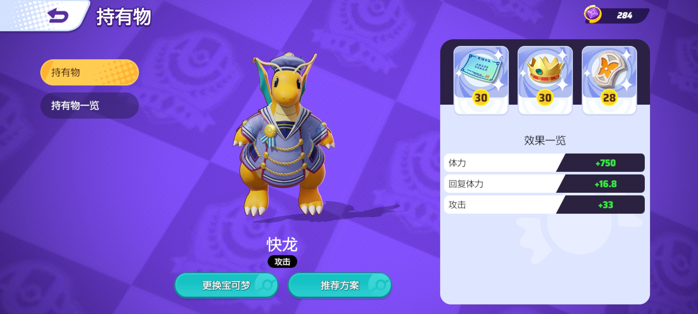快龙排位赛配件_图3