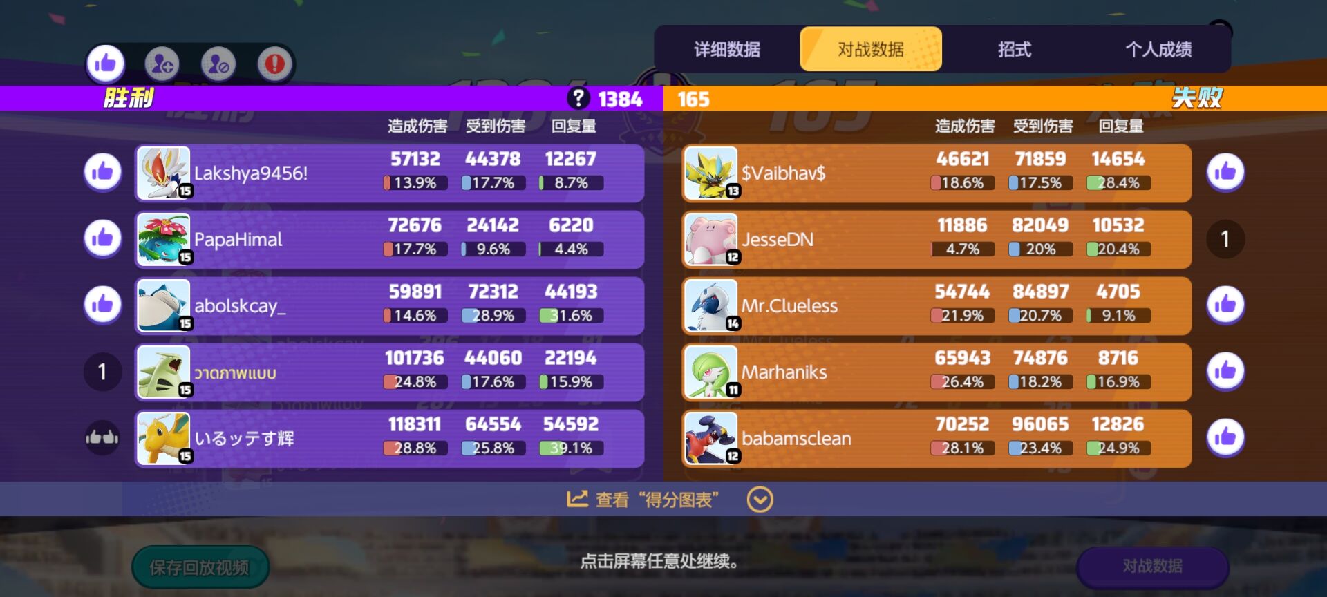快龙排位赛配件_图3