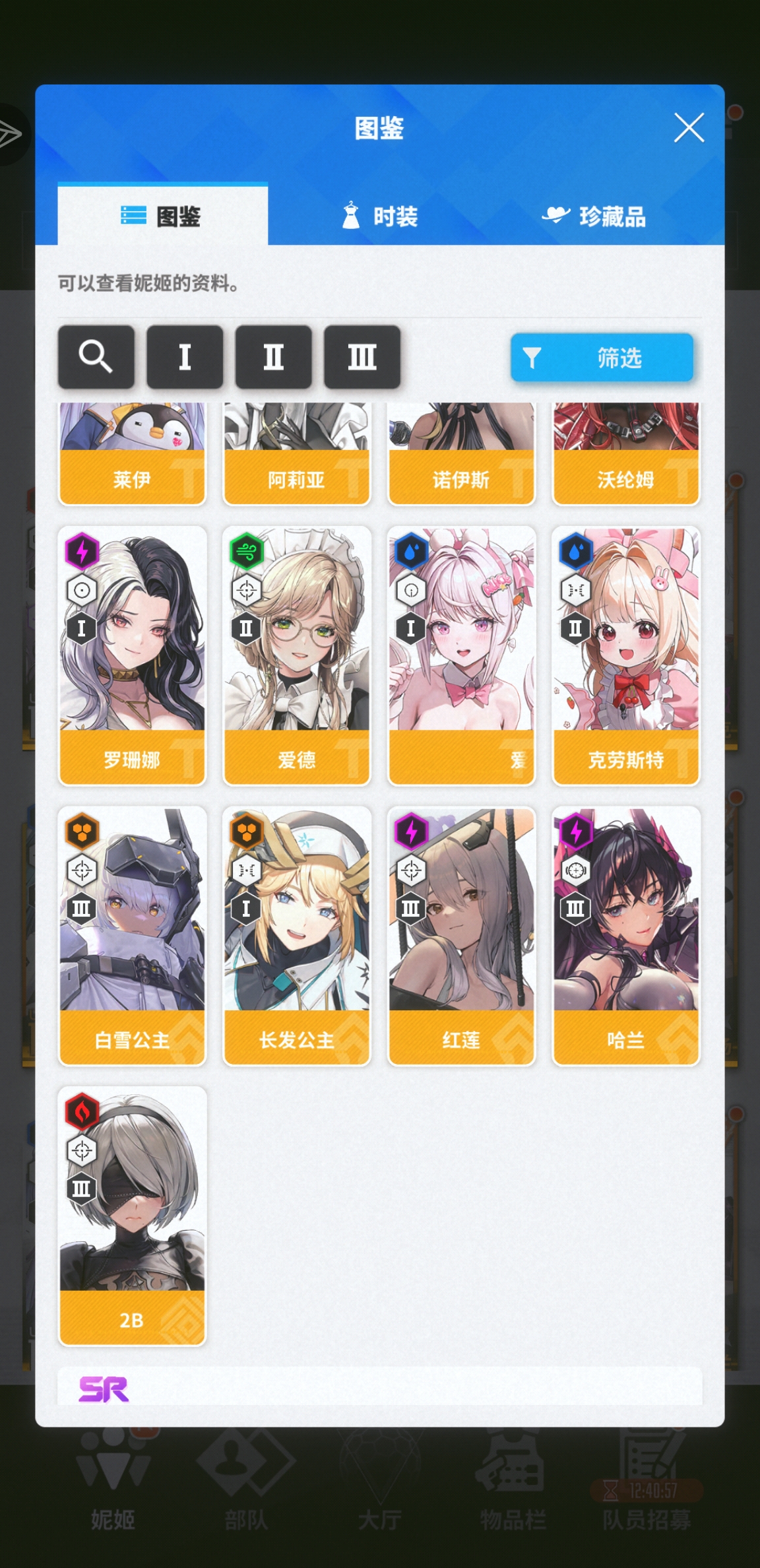 新人问一下大佬们应该培养谁_图3