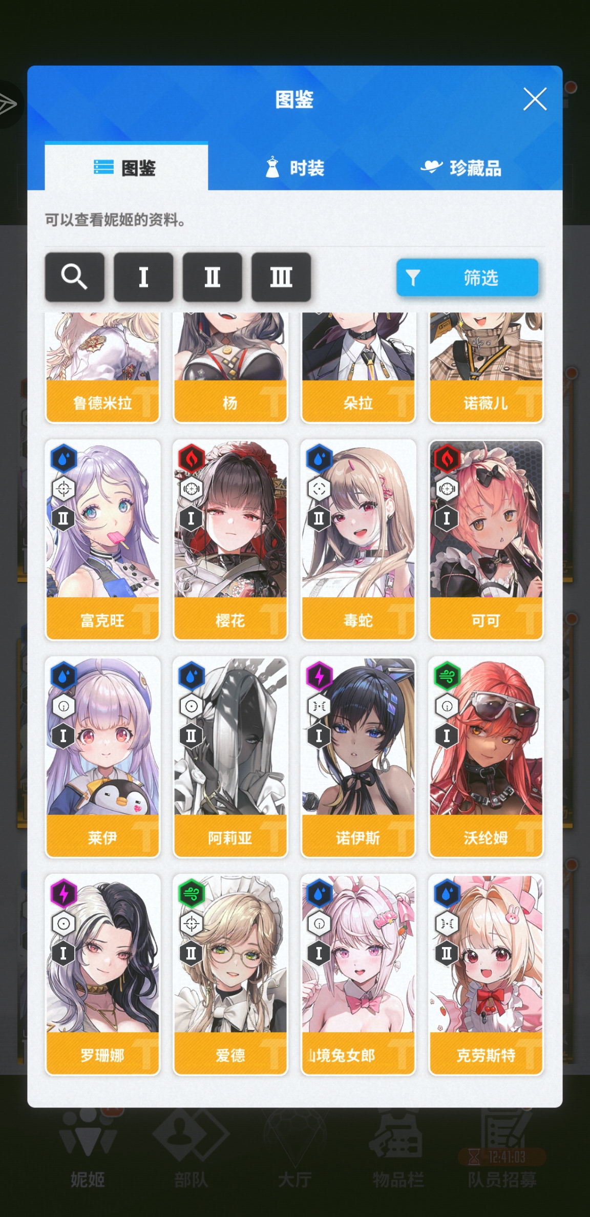 新人问一下大佬们应该培养谁_图3