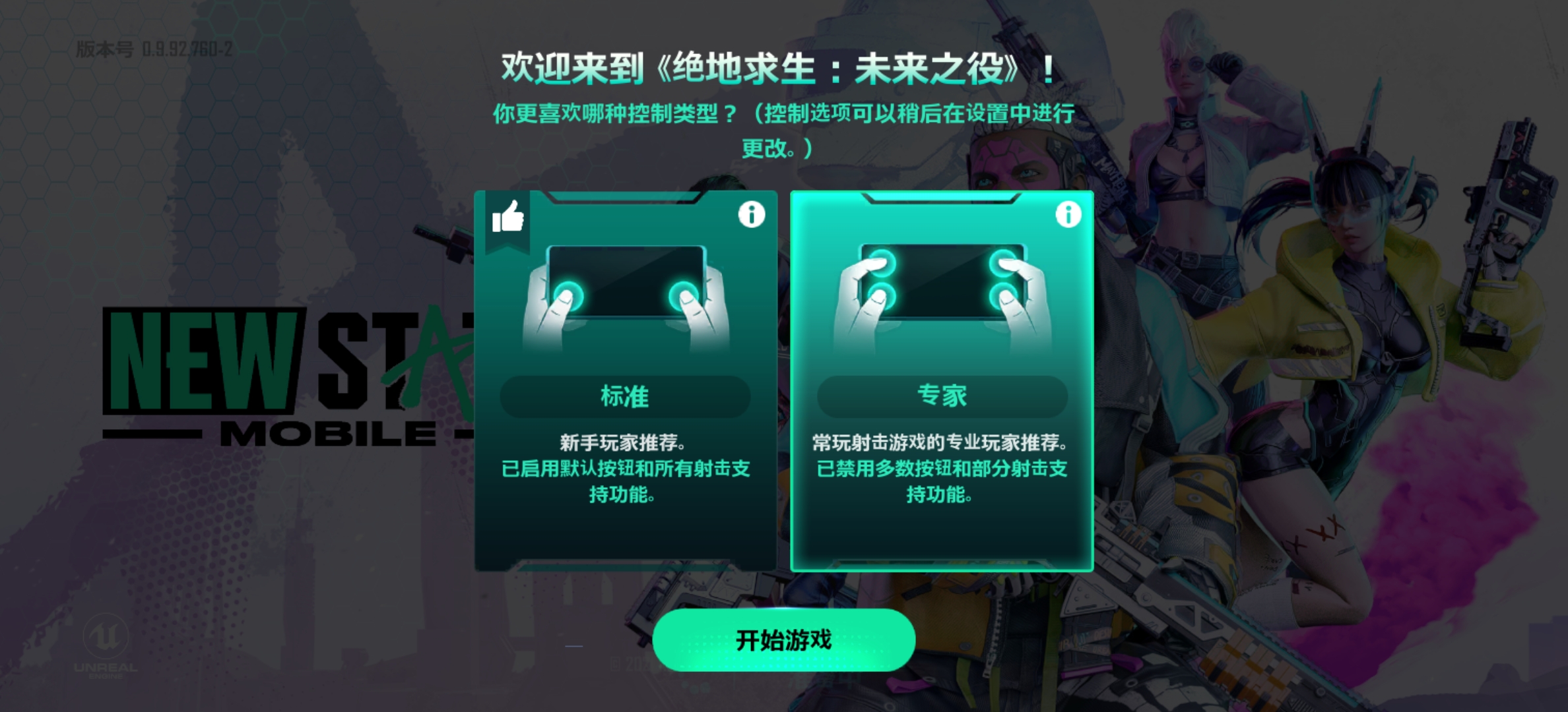 pubg未来之役_图1