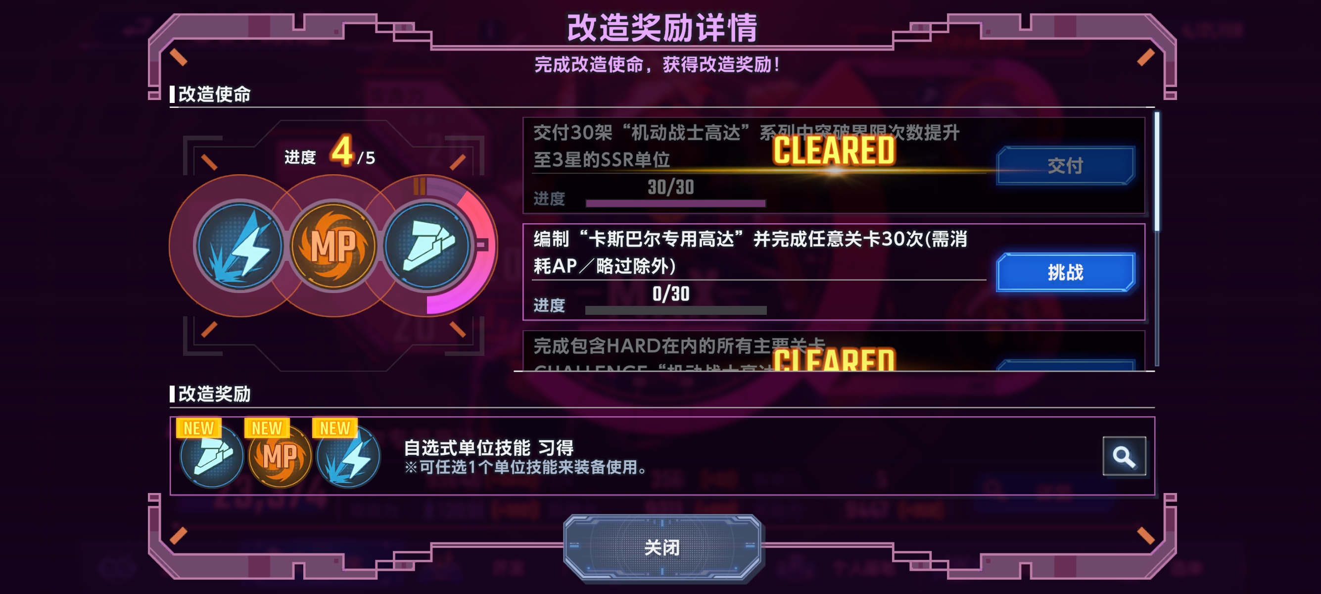 万代你是懂回收资源的_图3