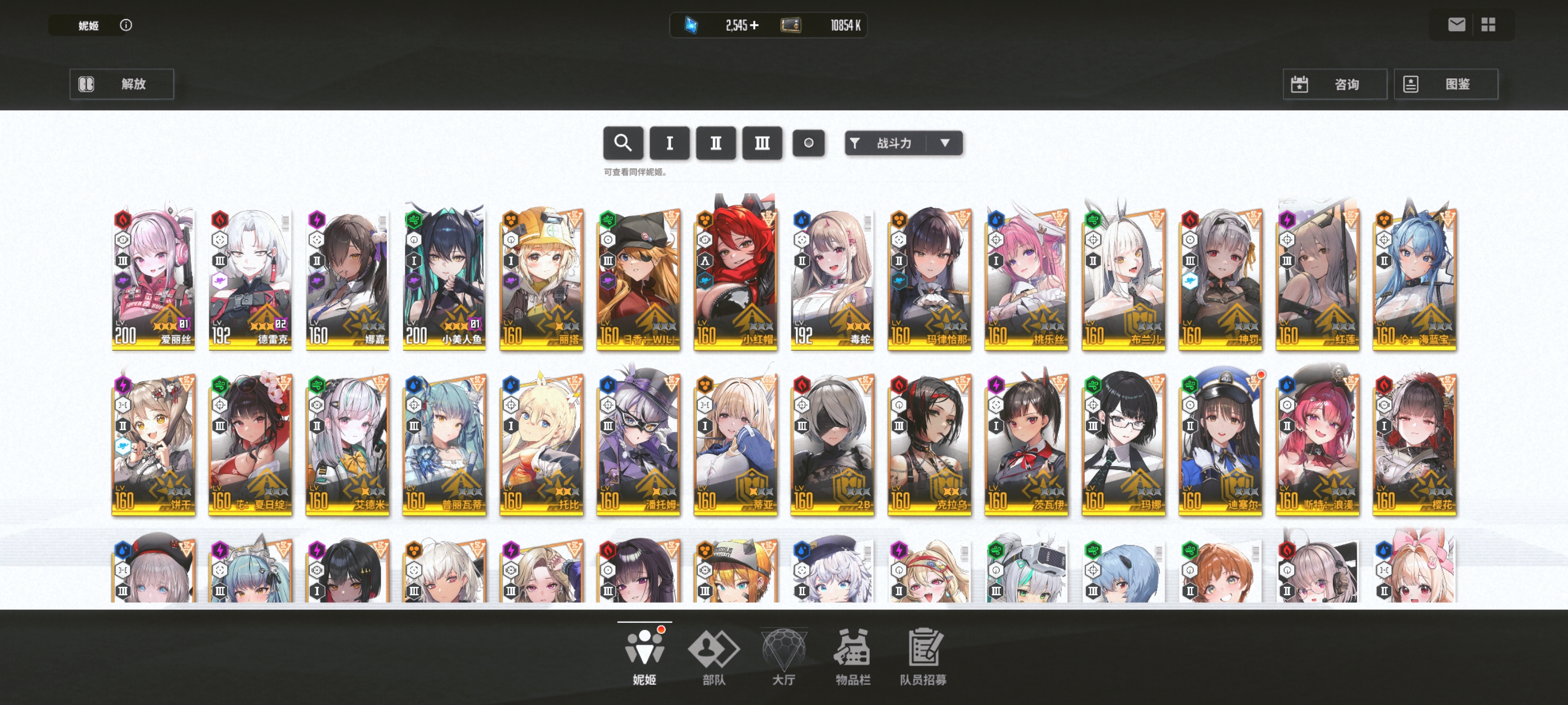 卡在母鲸了求大佬帮忙配个队_图3