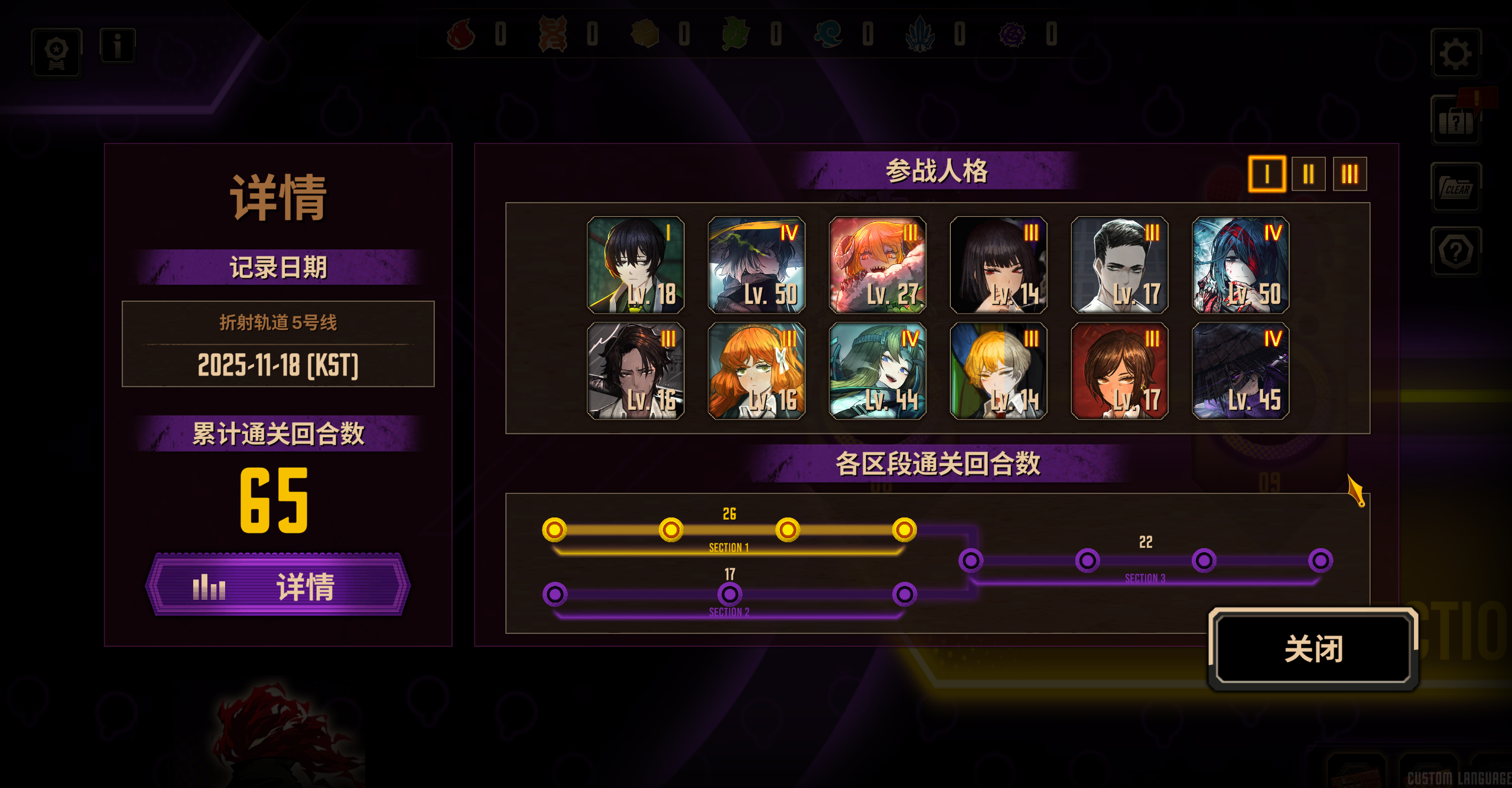 小登终于是紧赶慢赶打完第7章磨过了5号线_图3