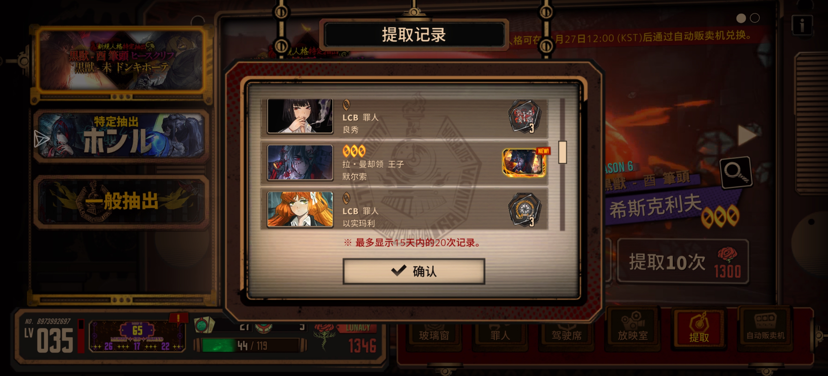 三张轨道给的十连卷+30抽，拿下鸡夫_图3