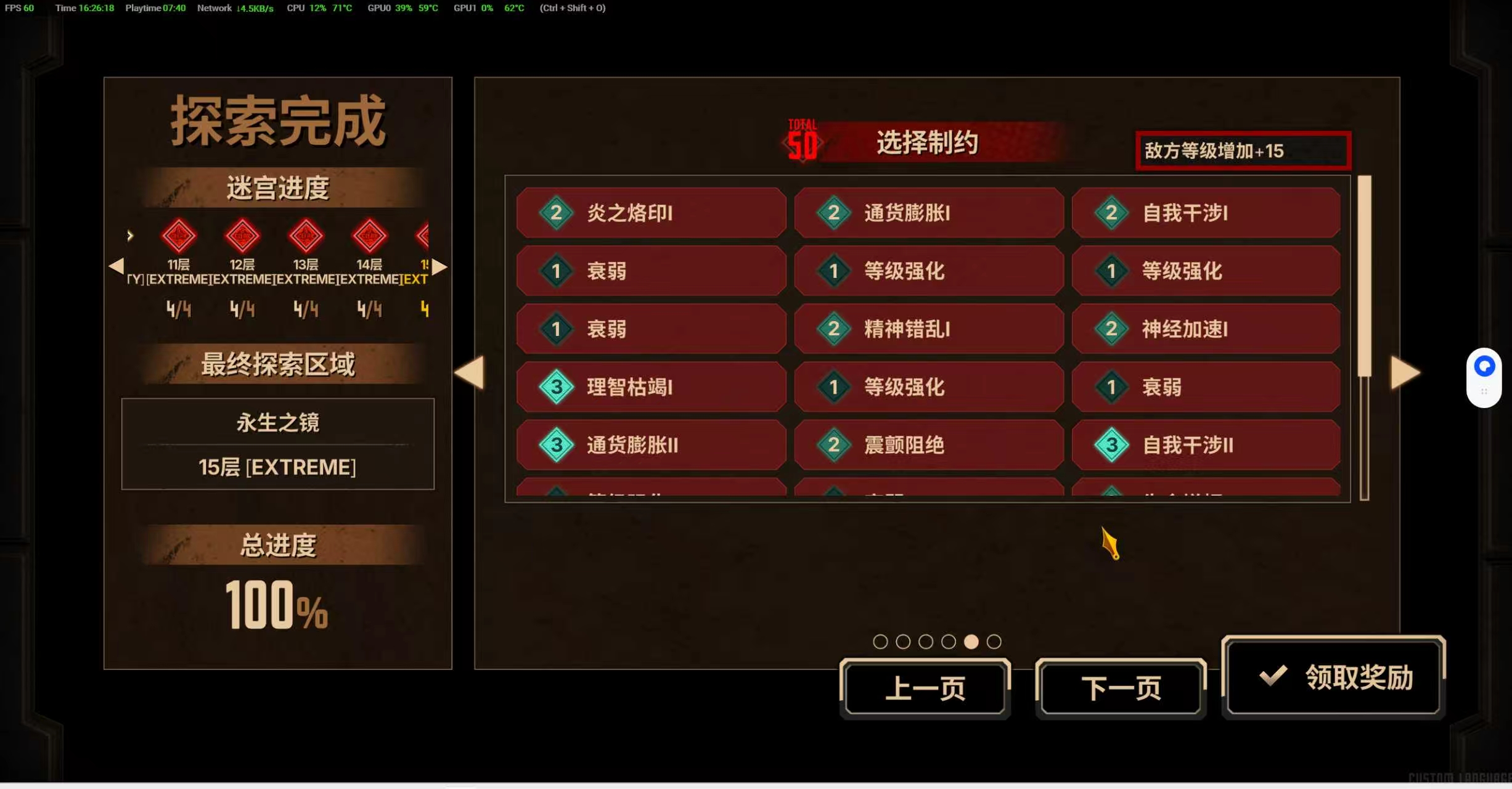 入坑一个月！终于过了满制约15牢了！_图3