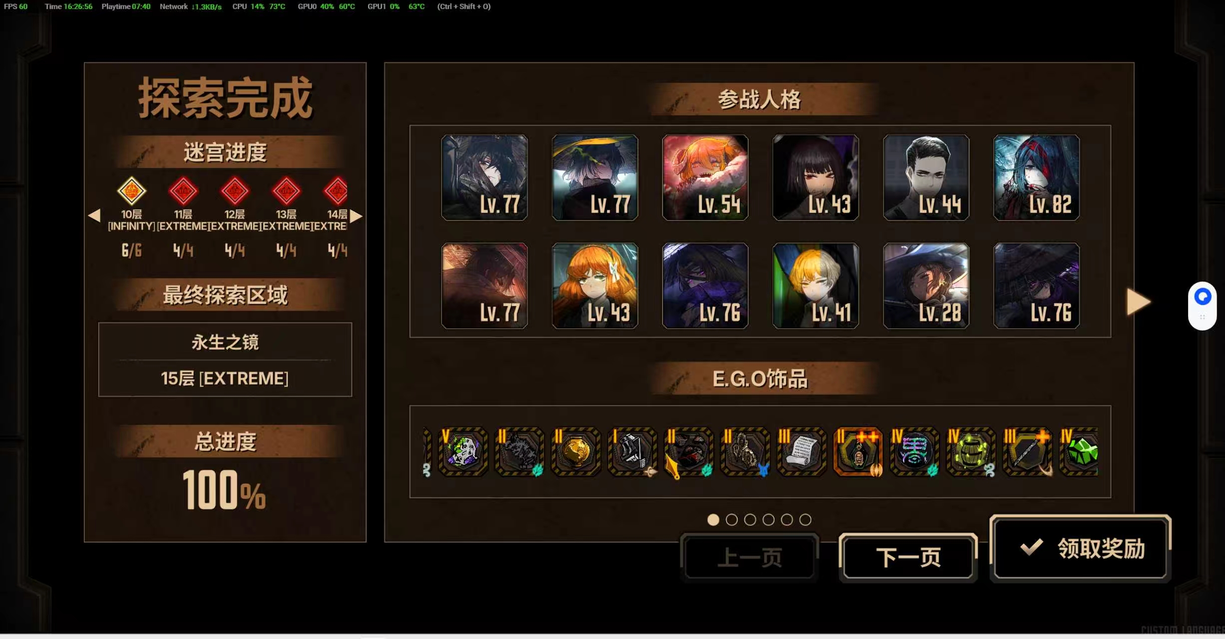 入坑一个月！终于过了满制约15牢了！_图3