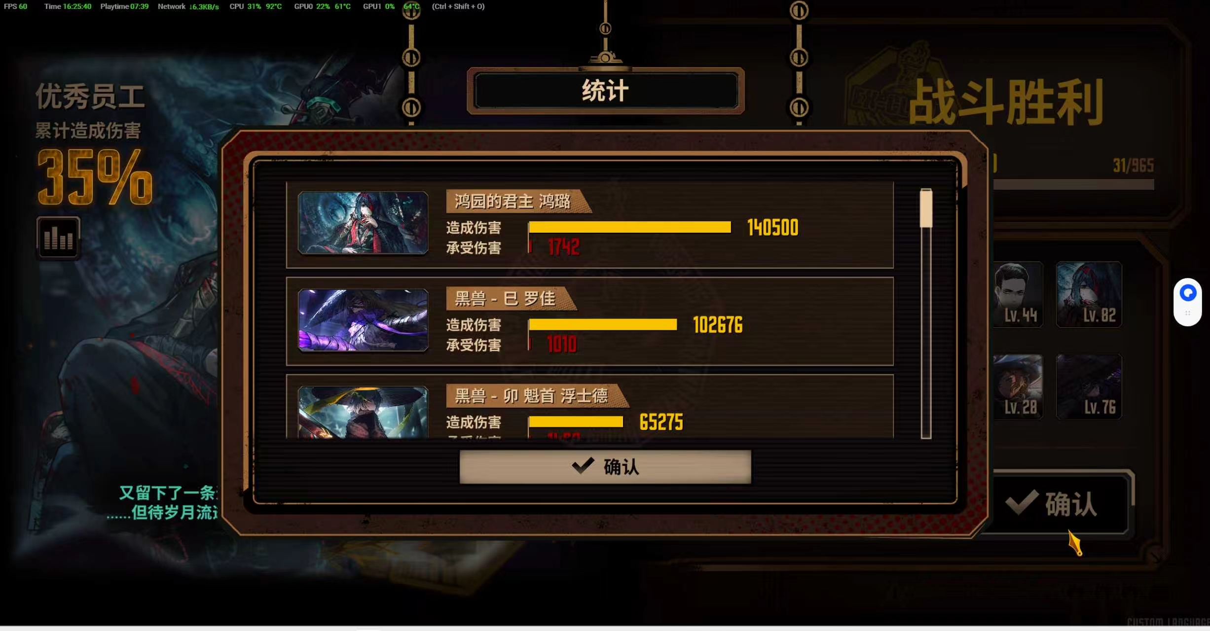 入坑一个月！终于过了满制约15牢了！_图3