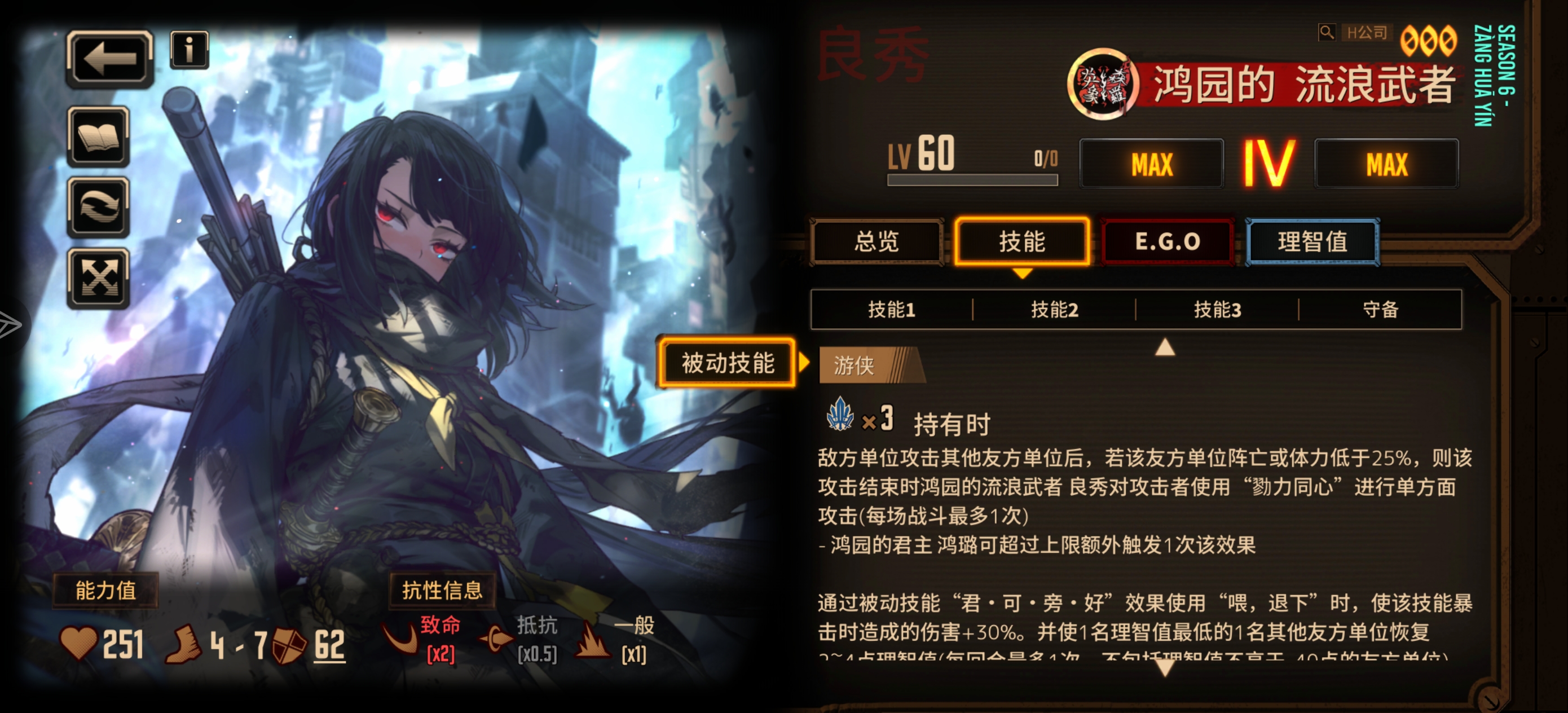 武者良秀和兔头良对比_图2