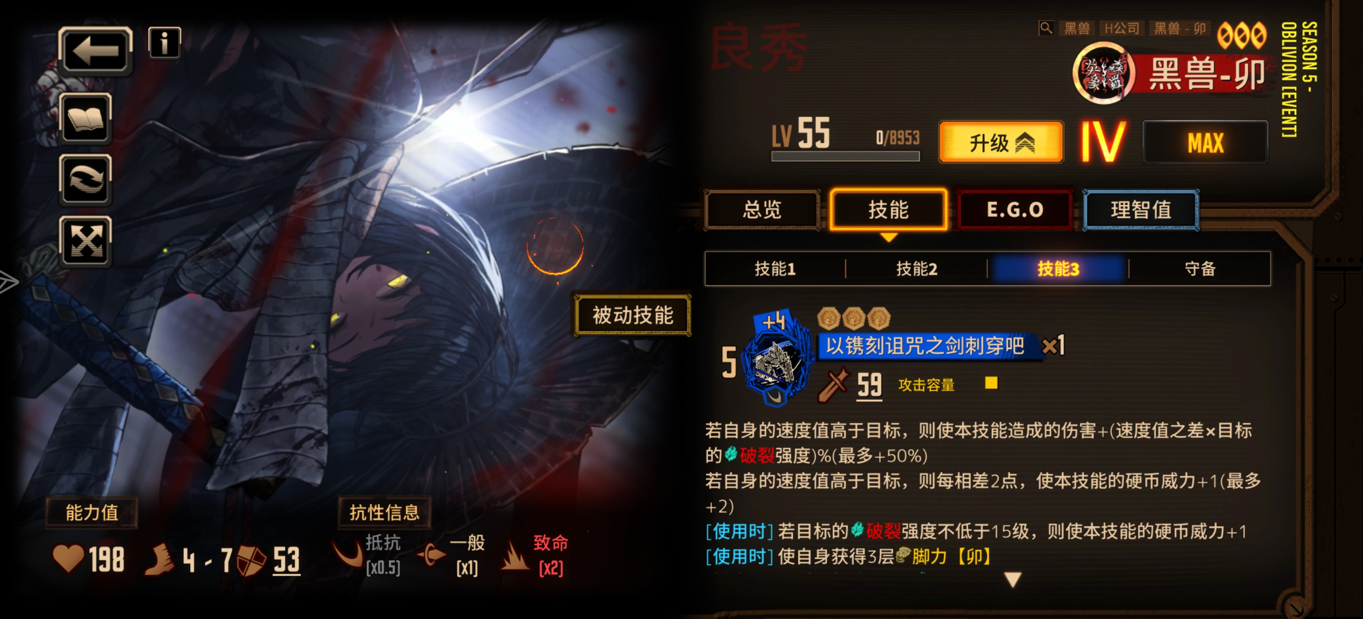 武者良秀和兔头良对比_图2