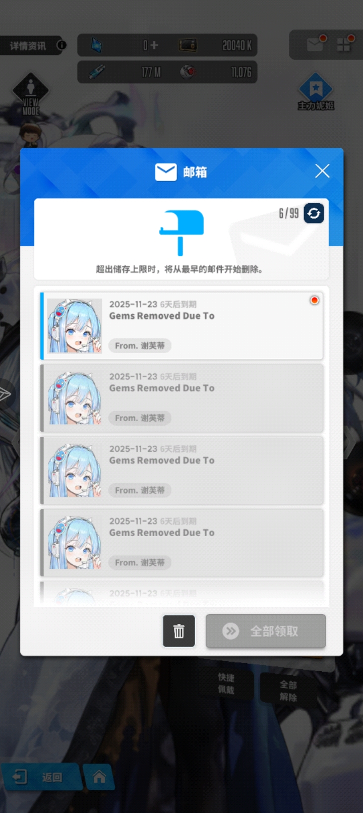 这就是欧一次的代价么_图2
