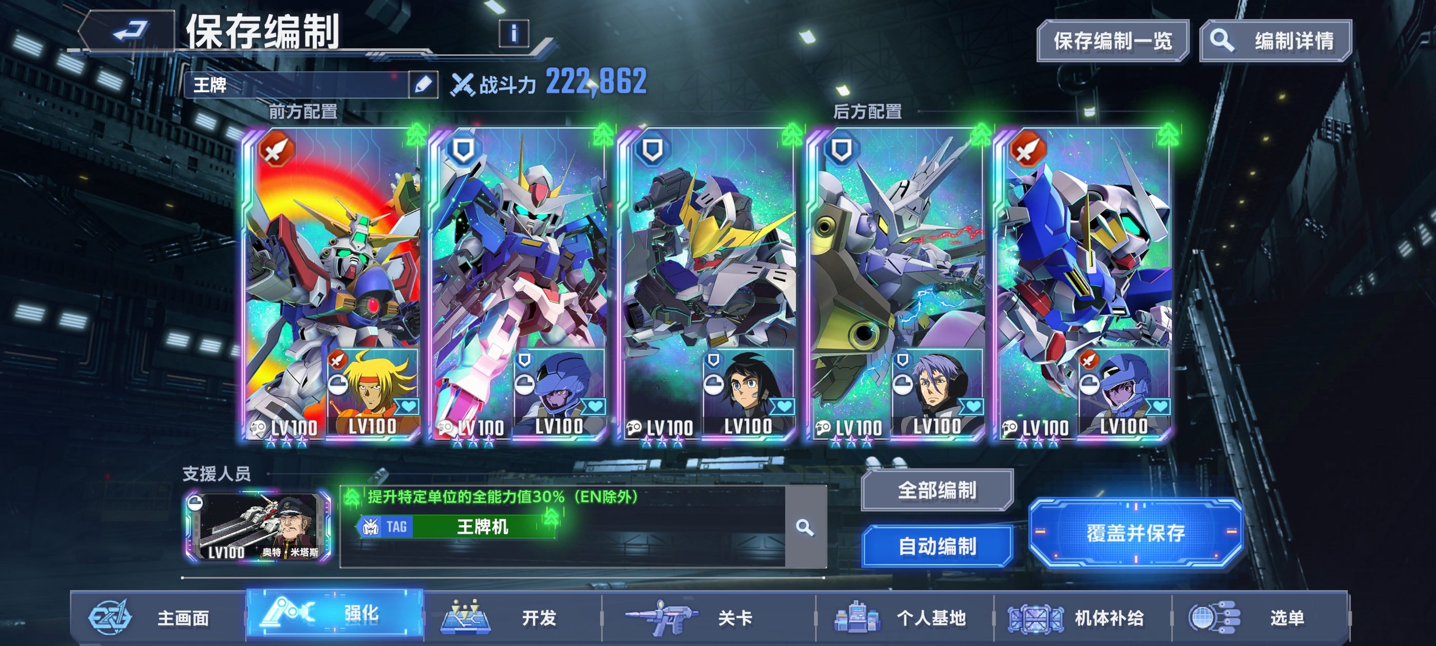 终于能组王牌队了_图2