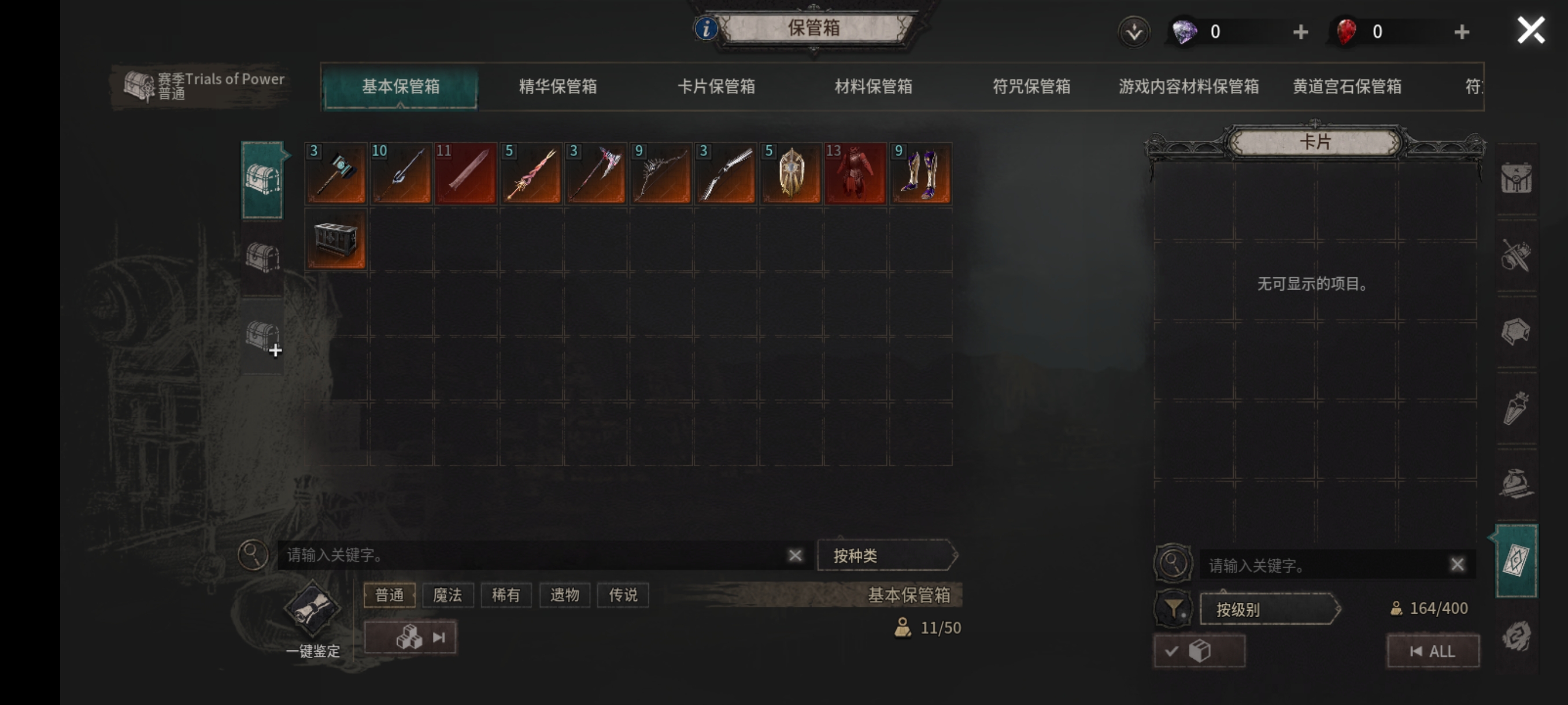新手问贴？？_图3
