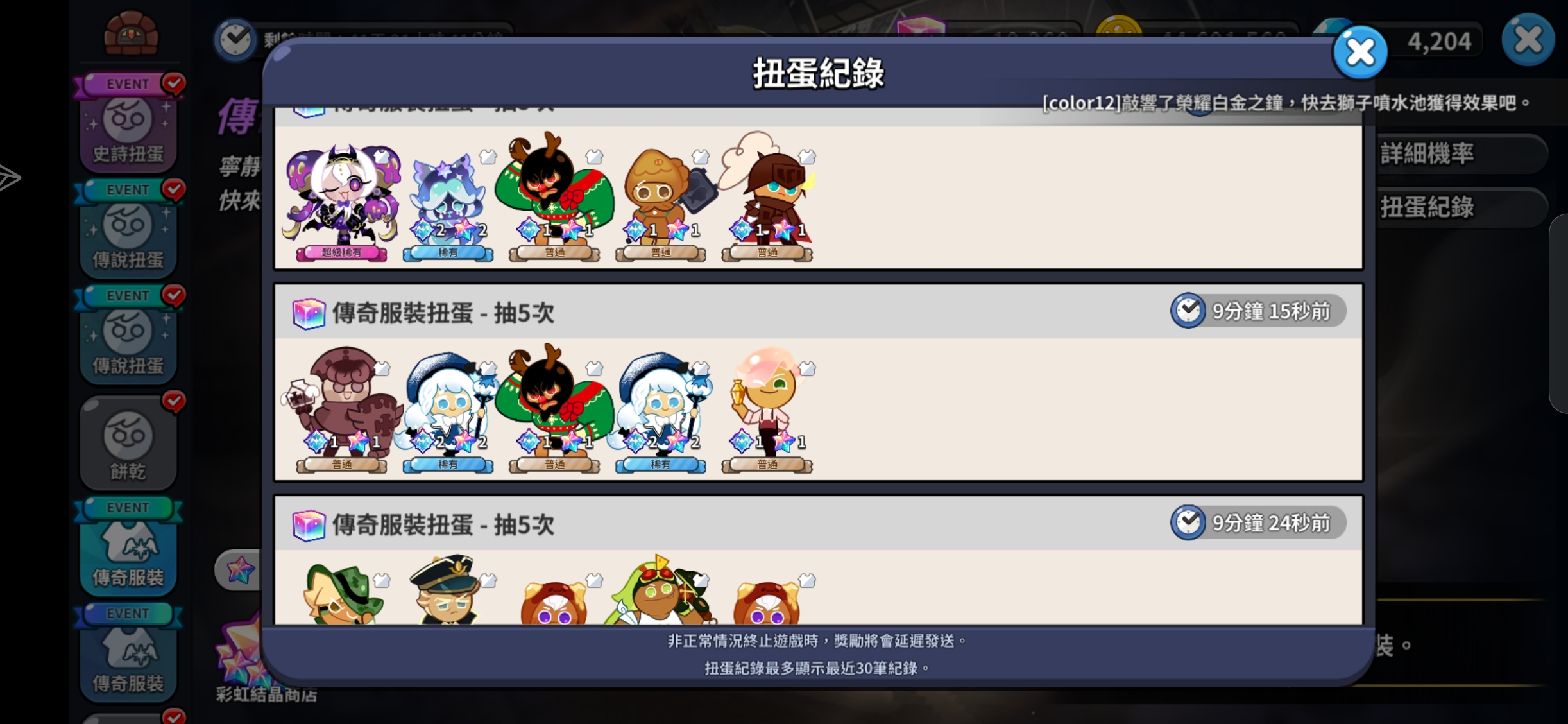 没看出来爆率高在哪_图3