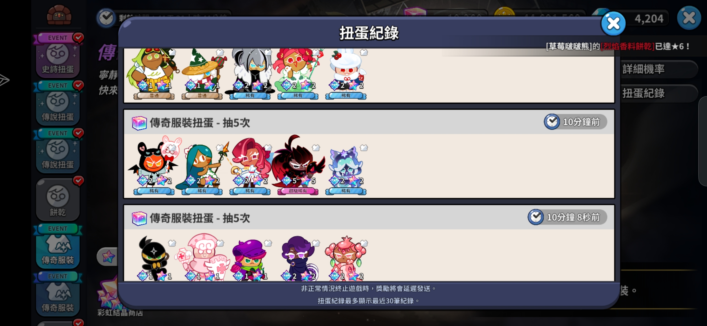没看出来爆率高在哪_图3
