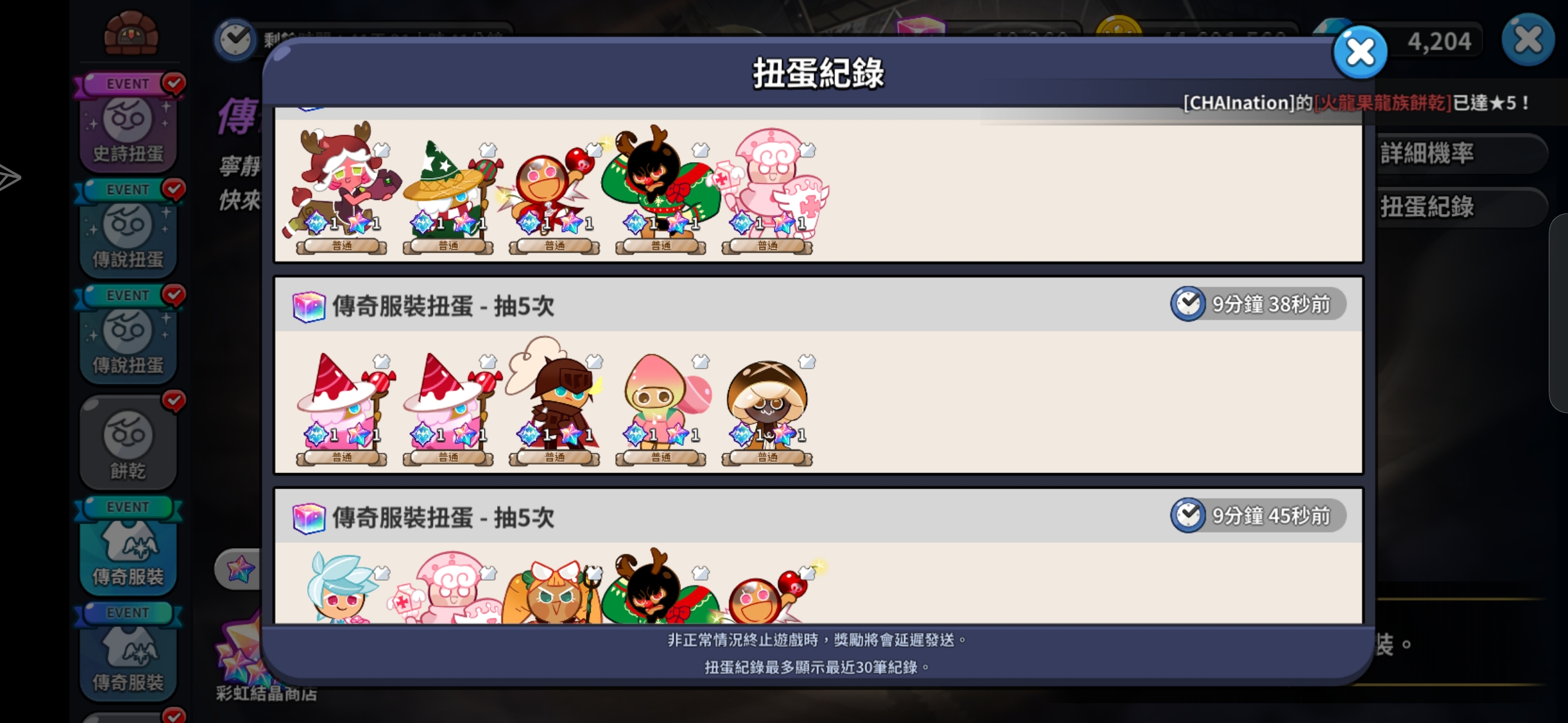 没看出来爆率高在哪_图3