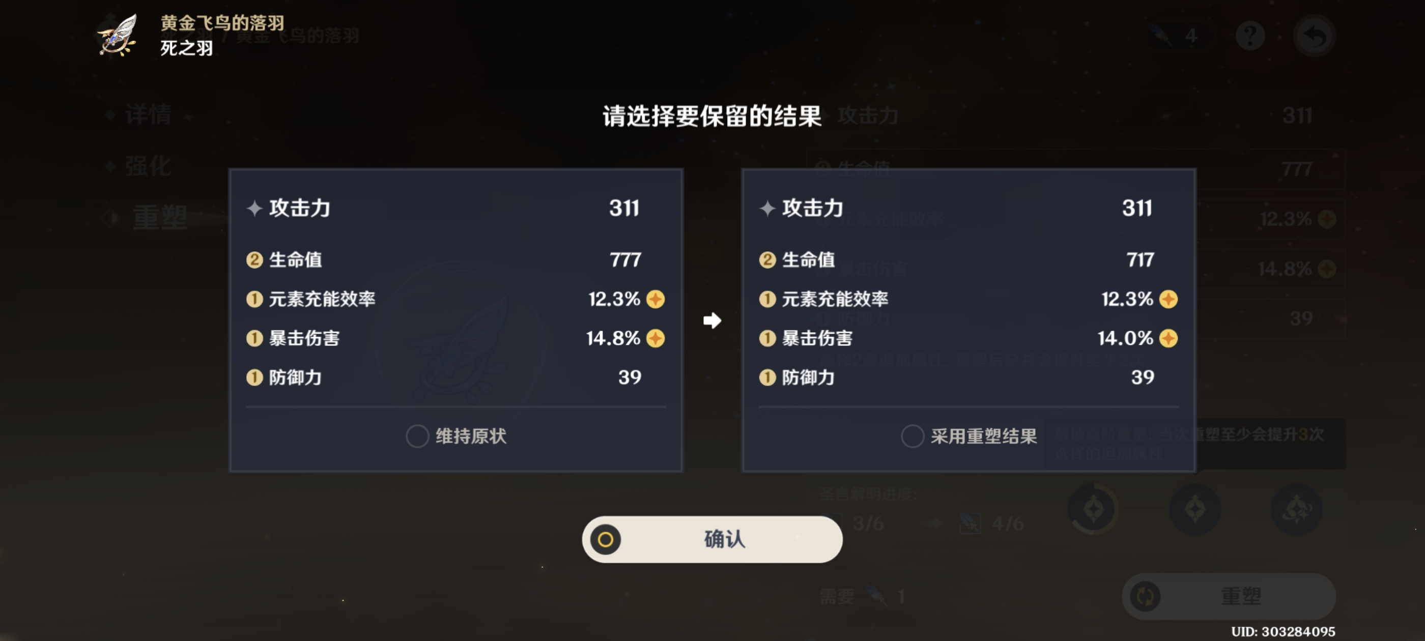 重塑了个寂寞，我不行了_图1