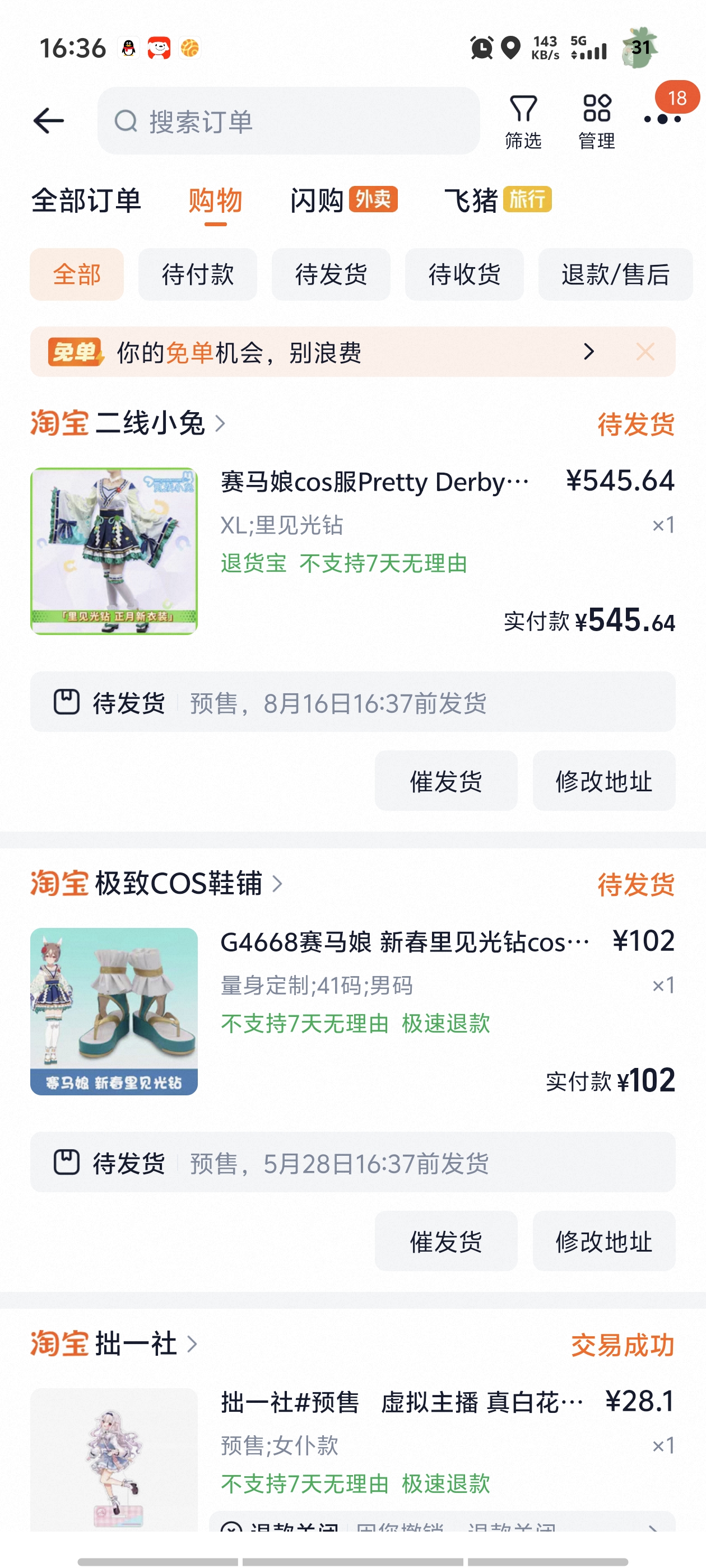 也是成功拿下了！_图1
