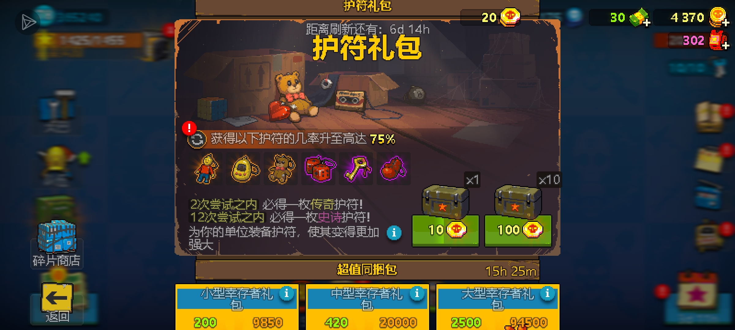 新地图，新皮肤，新单位，新修改_图3