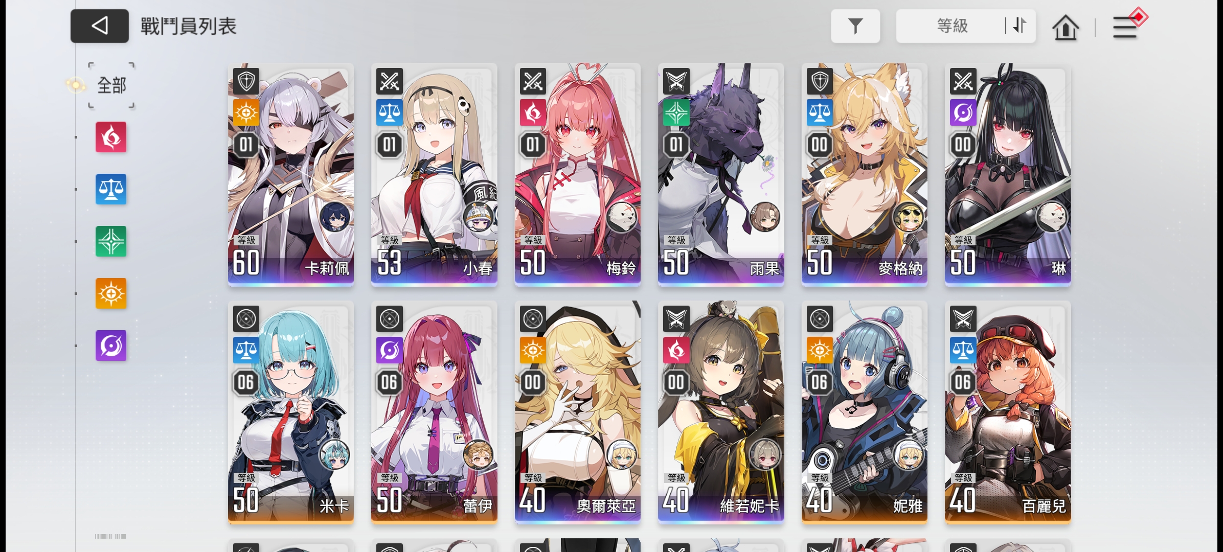 求几组配队，四星都有_图1