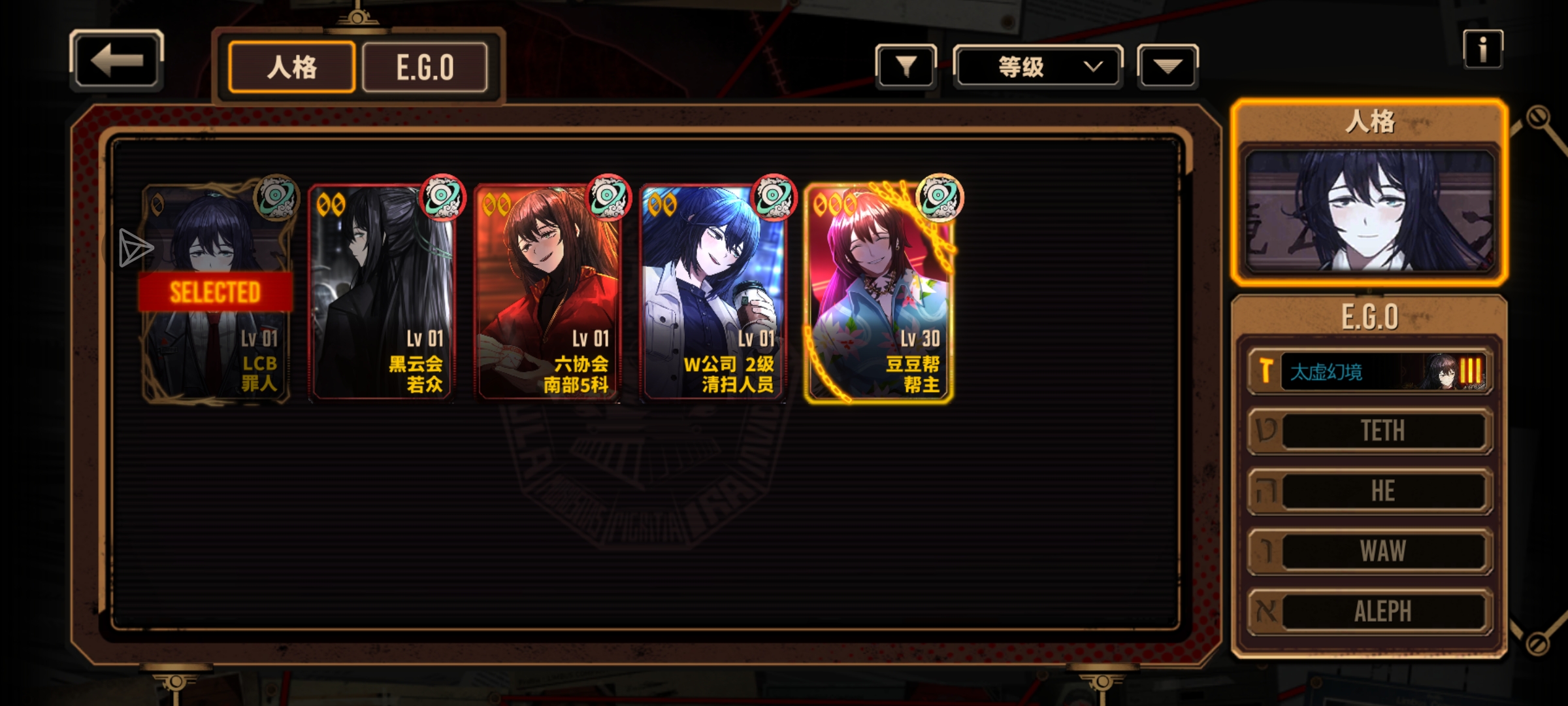 镜牢普通难度求助_图3