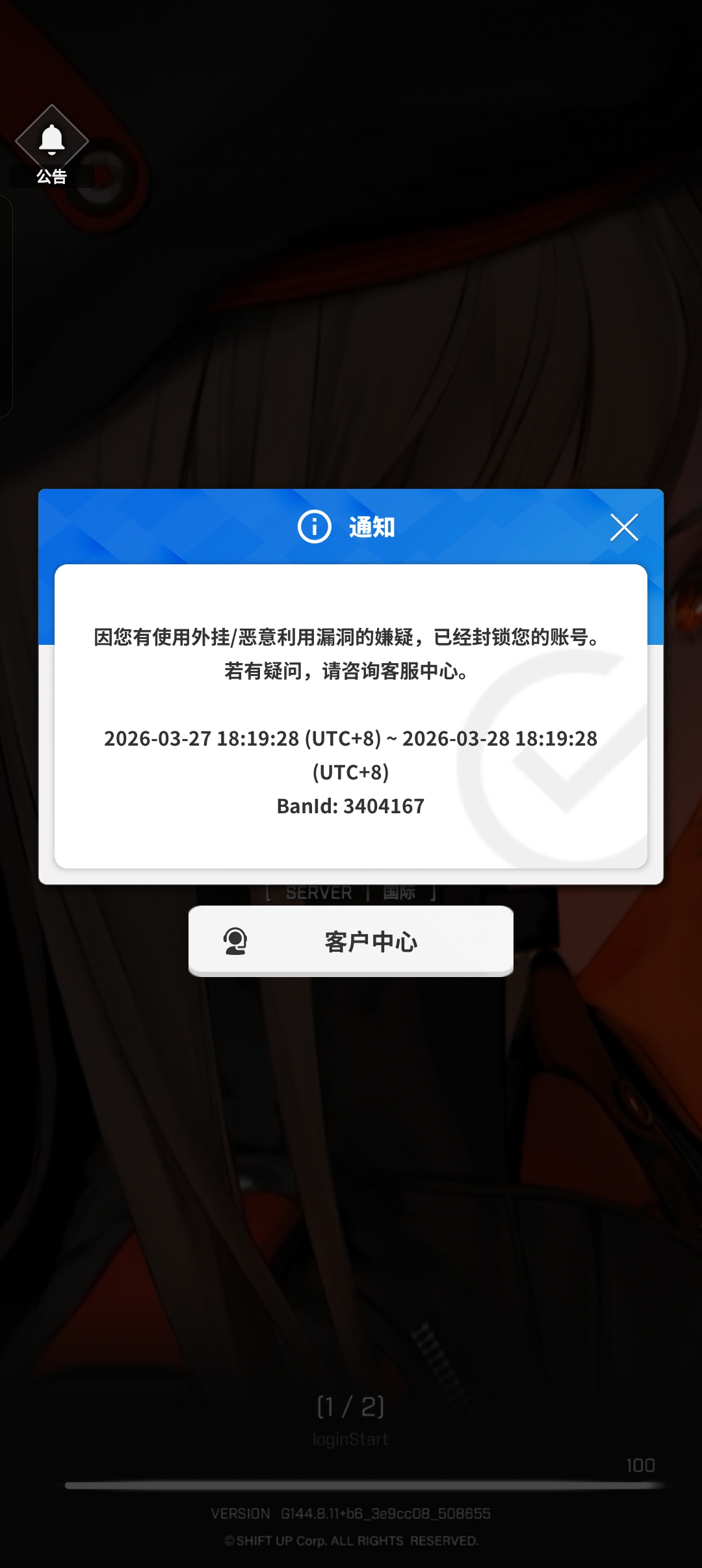 求助，奖励还正常给吗，下次还会封吗？_图1
