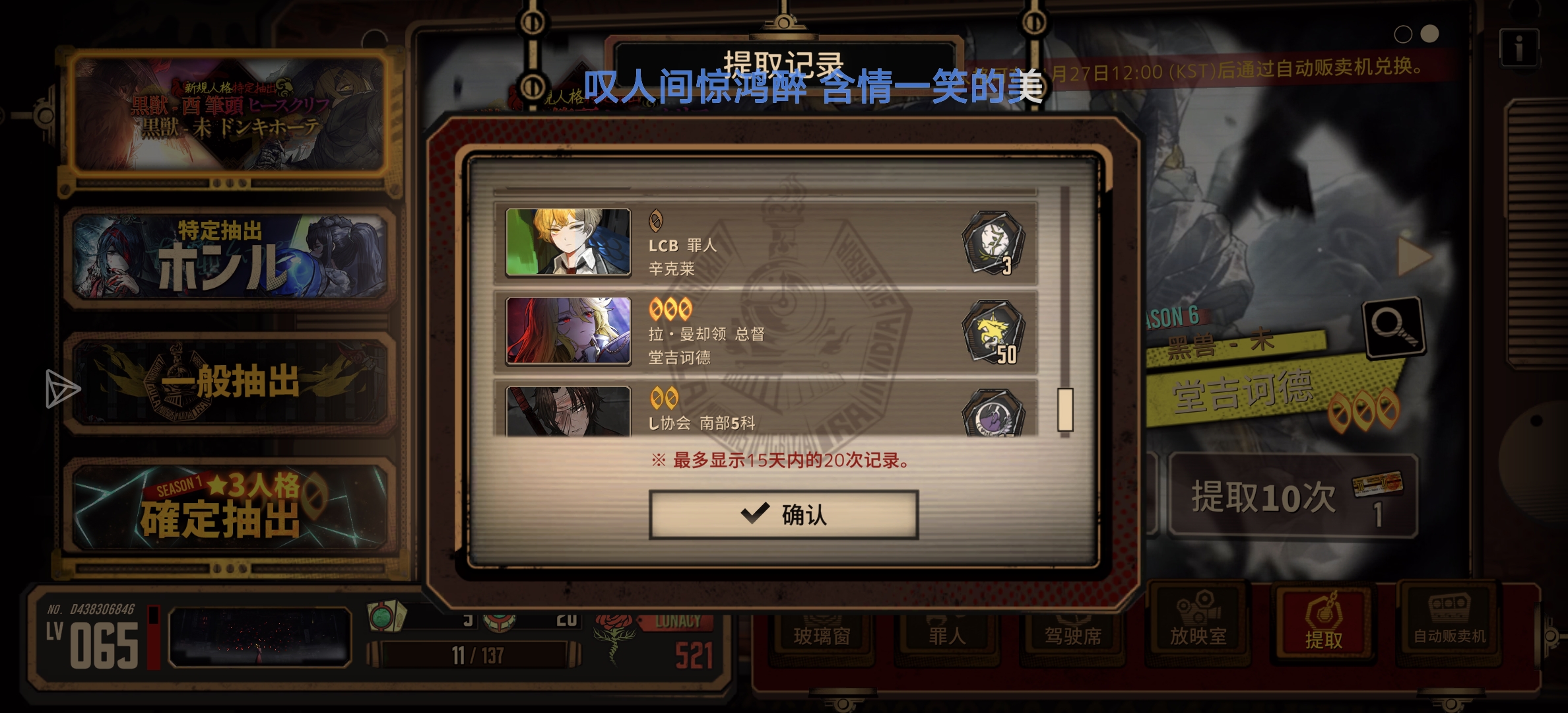 二十抽出黑兽唐只差下周夫利鸡了_图3