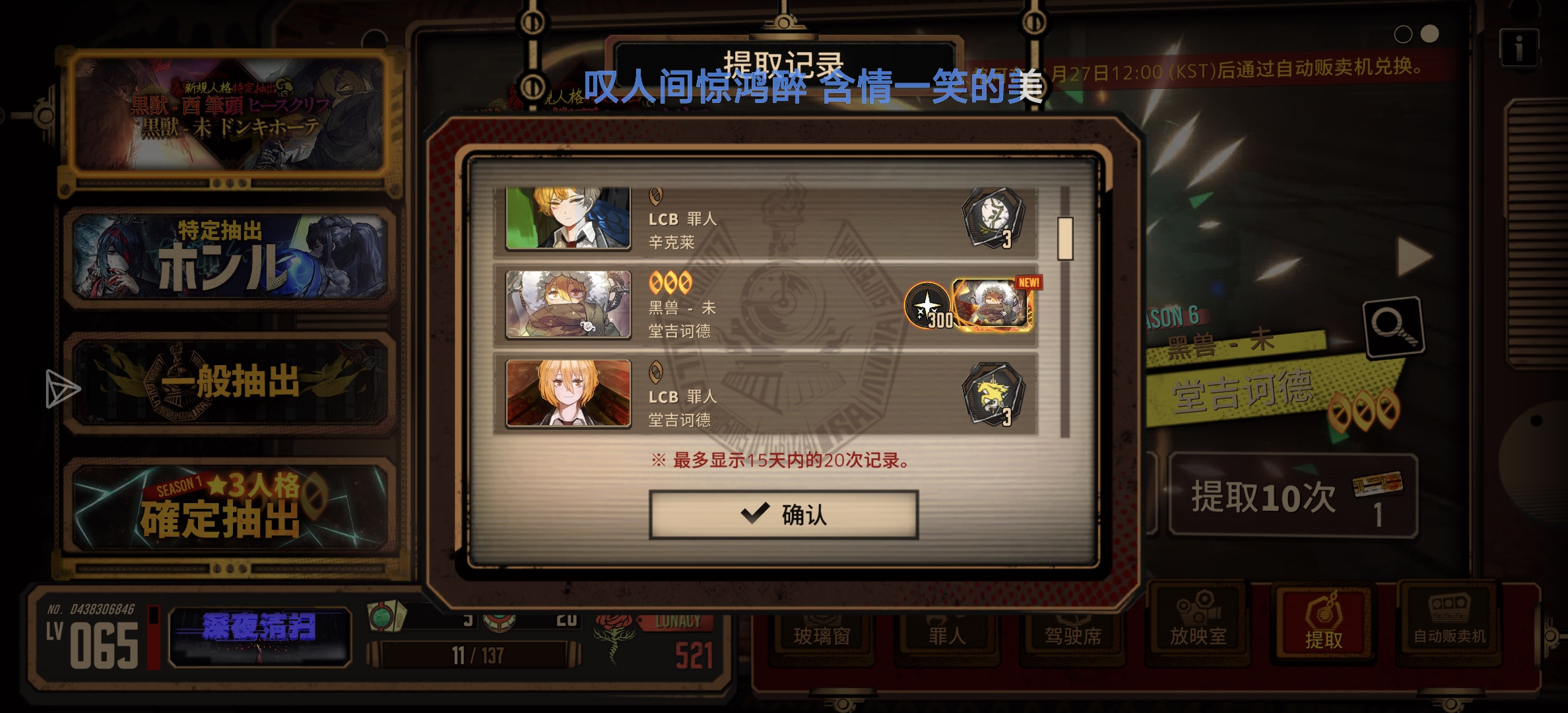 二十抽出黑兽唐只差下周夫利鸡了_图3