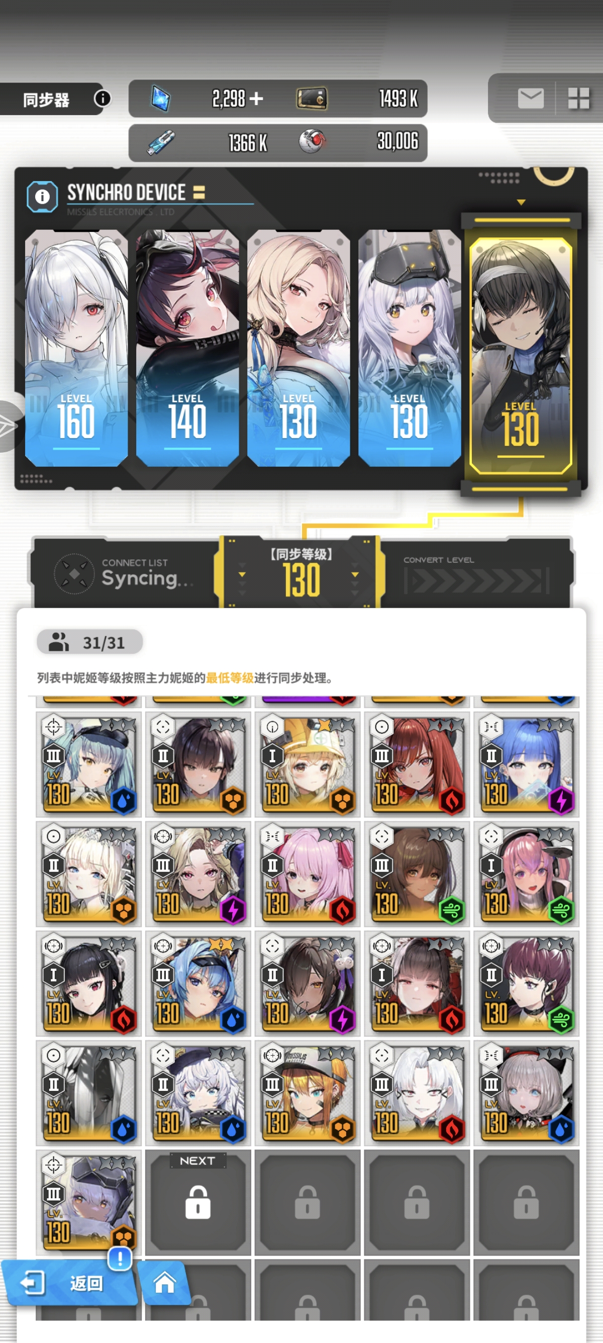 老师指导一下配队_图2