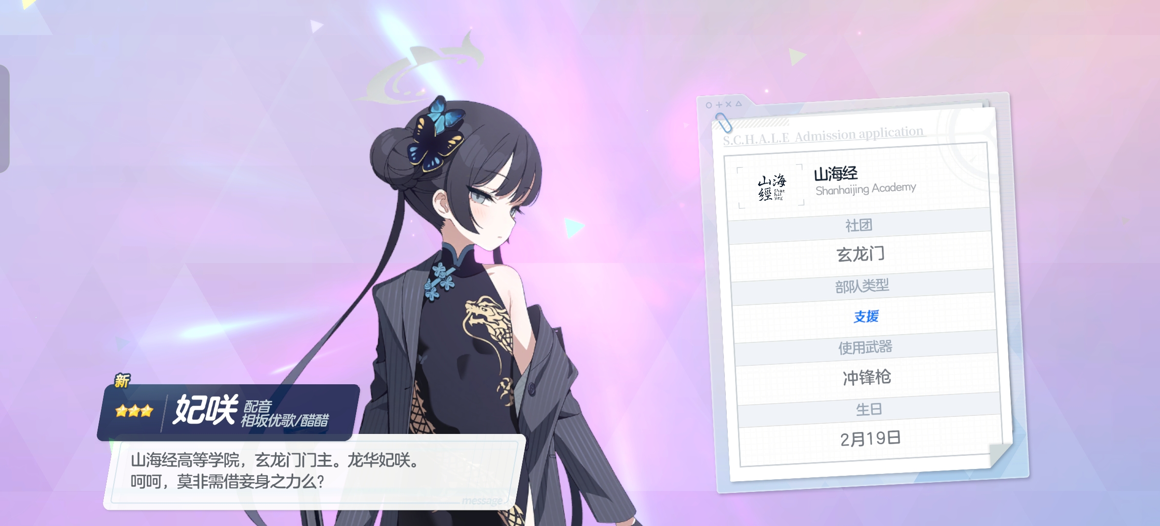 我能玩BA吗？🤓（没错又是我）_图2