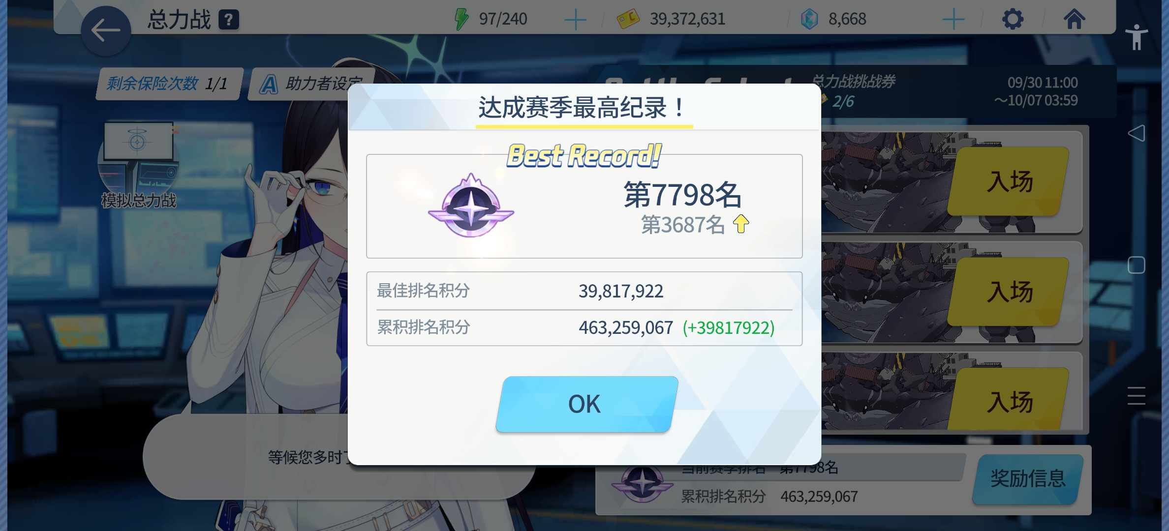 牢丽丝你暴击呢_图1