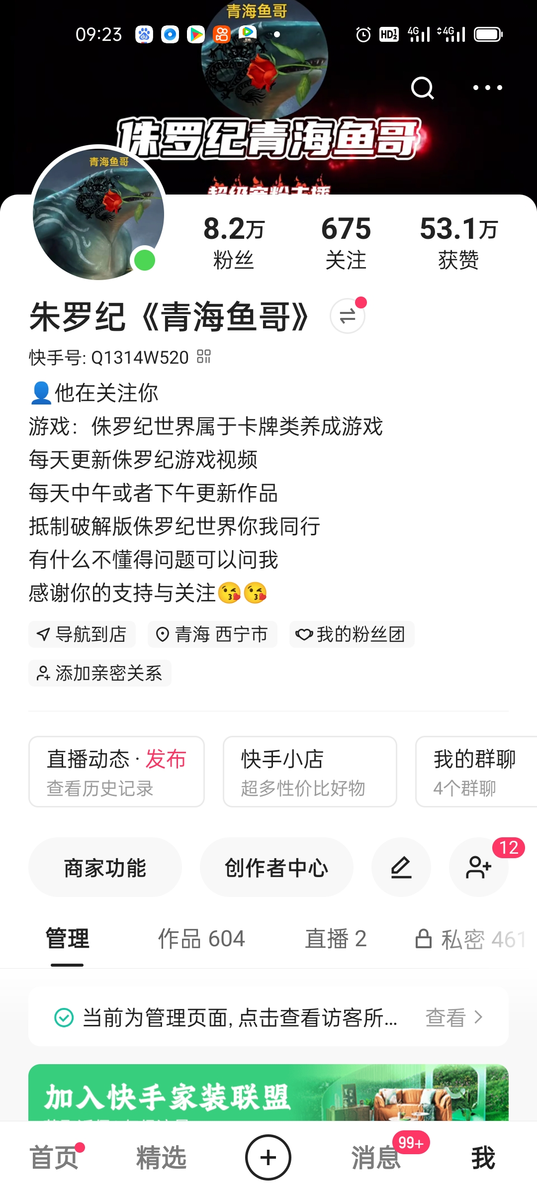 我快手玩侏罗纪世界喜欢的来看看_图3