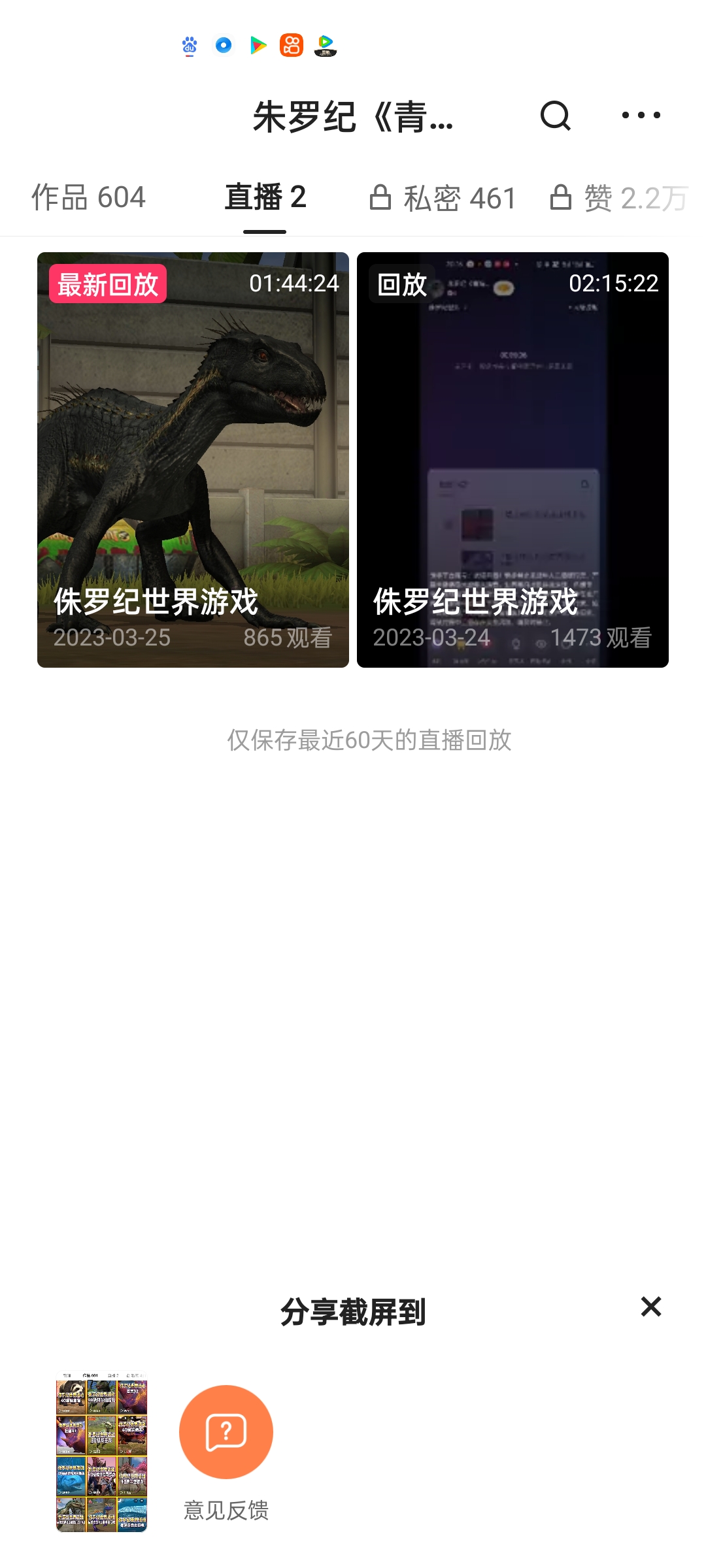我快手玩侏罗纪世界喜欢的来看看_图3