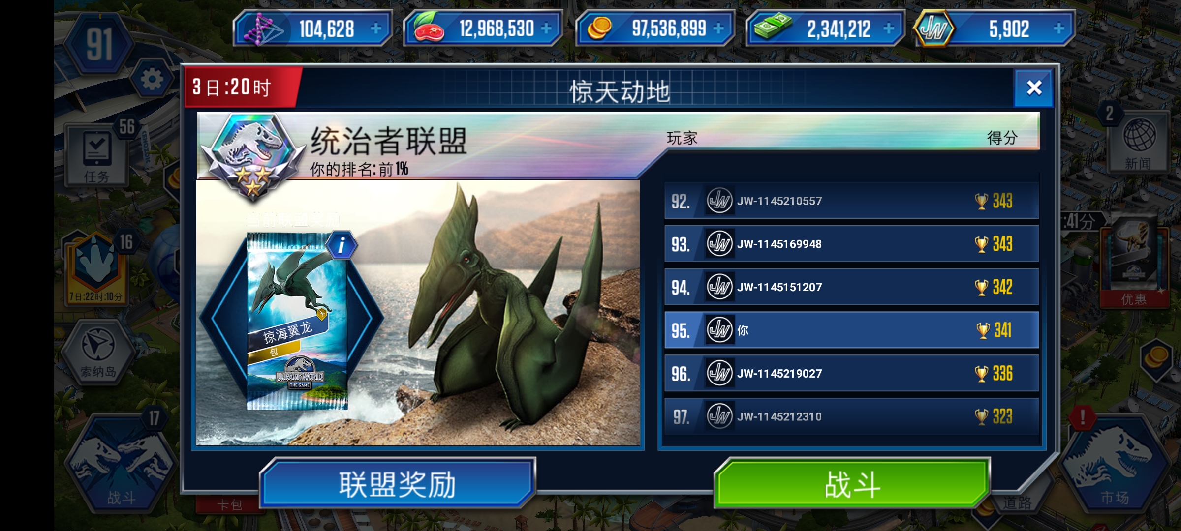 侏罗纪世界游戏_图2