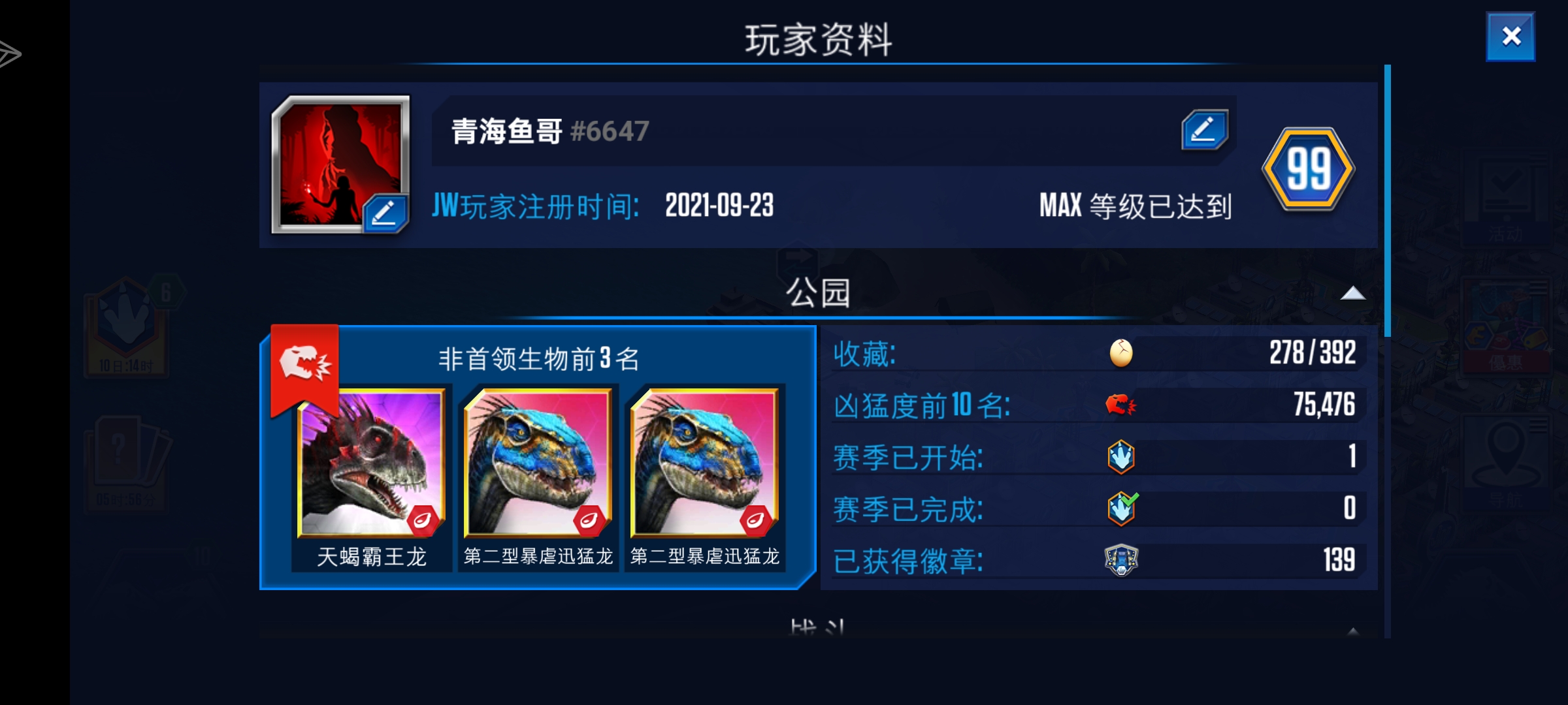 侏罗纪世界游戏越来越有盼头了。_图1