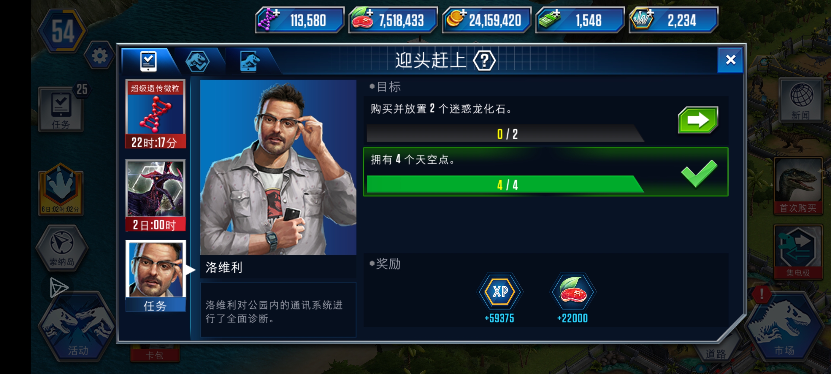 迷惑龙化石咋搞_图1